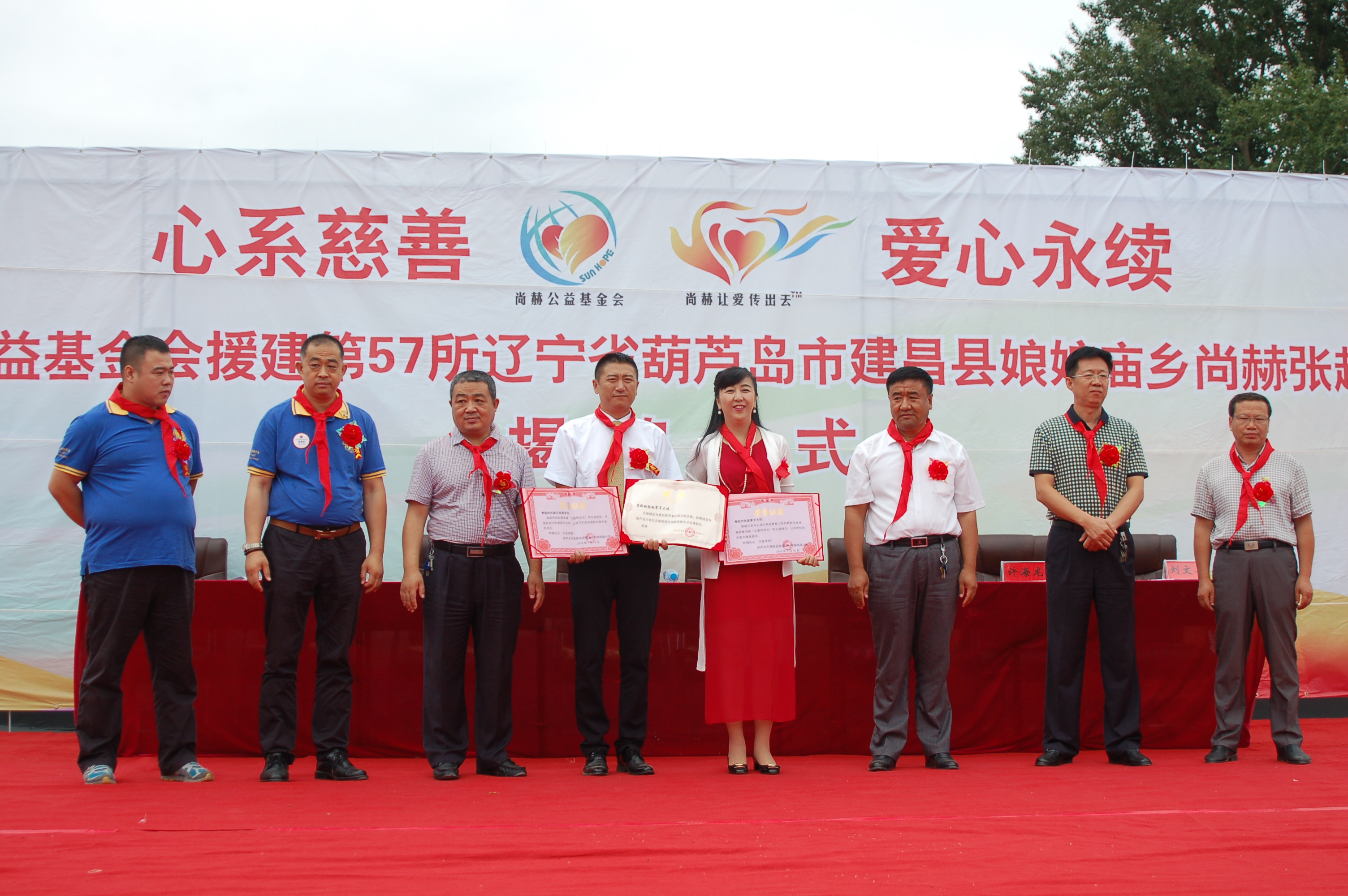 第57所 辽宁省葫芦岛市建昌县娘娘庙乡星空在线手机版(大中国区)张越小学 第57所 辽宁省葫芦岛市建昌县娘娘庙乡星空在线手机版(大中国区)张越小学