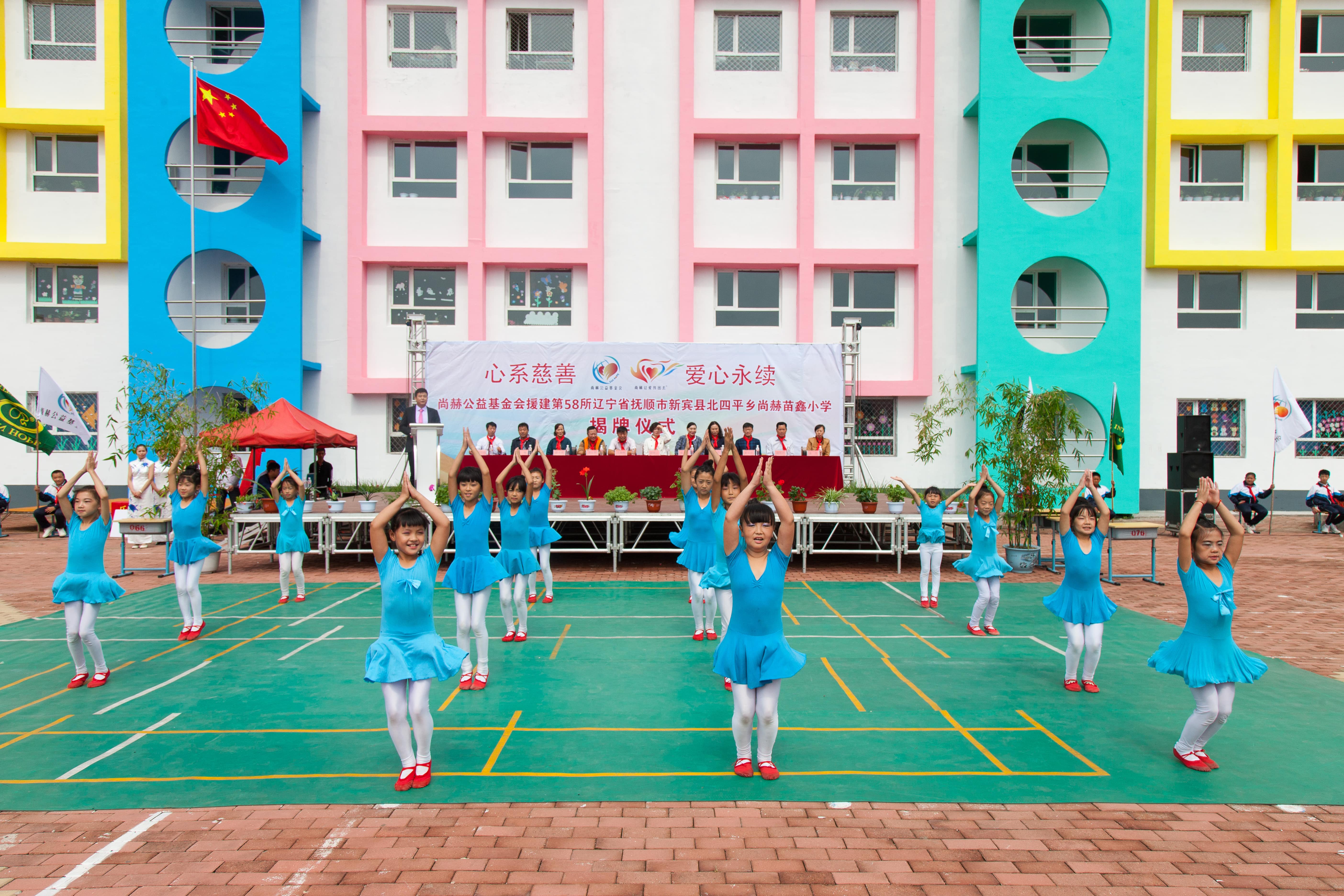 第58所 抚顺市新宾县北四平乡星空在线手机版(大中国区)苗鑫小学 第58所 抚顺市新宾县北四平乡星空在线手机版(大中国区)苗鑫小学