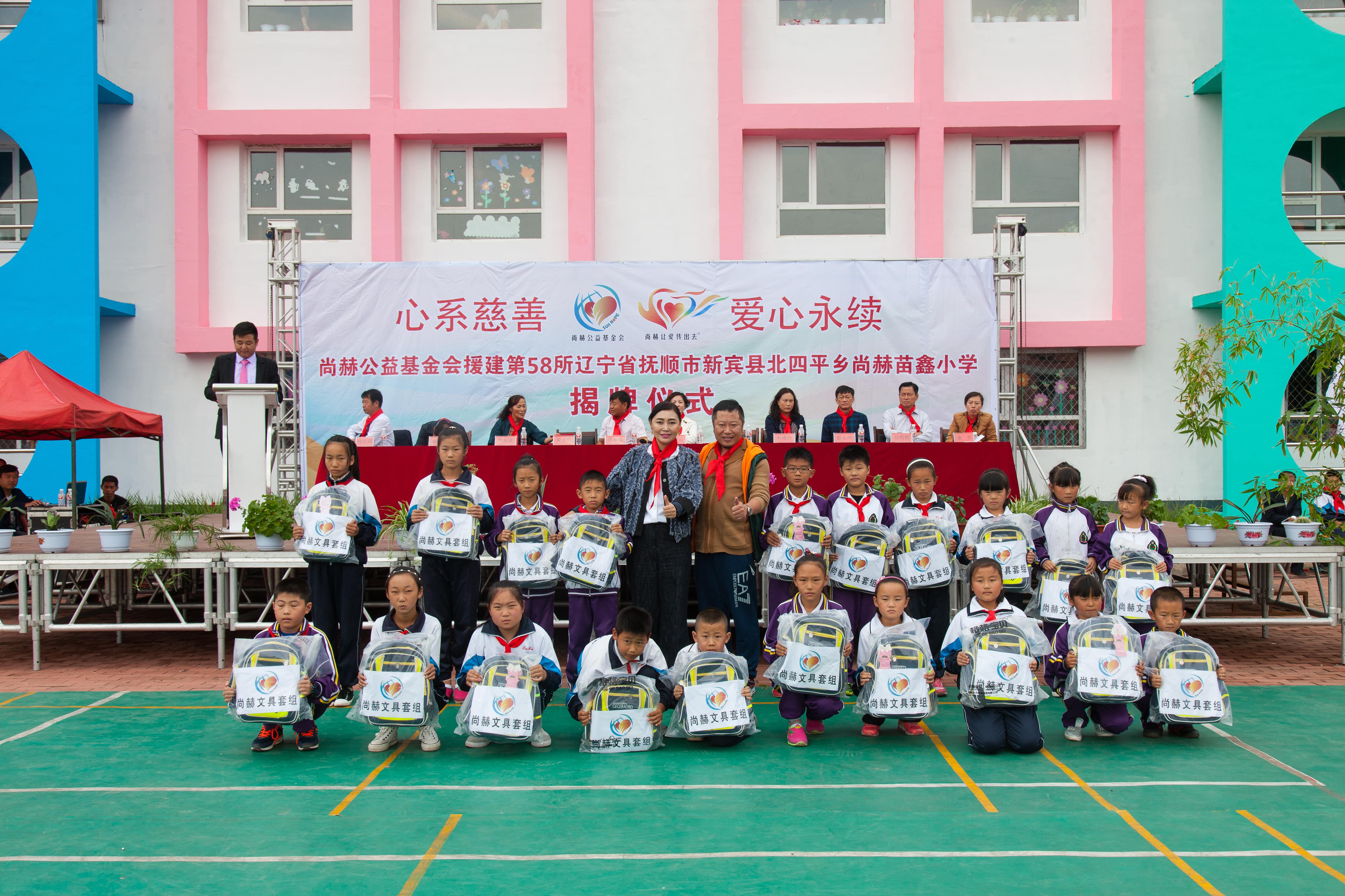 第58所 抚顺市新宾县北四平乡星空在线手机版(大中国区)苗鑫小学 第58所 抚顺市新宾县北四平乡星空在线手机版(大中国区)苗鑫小学