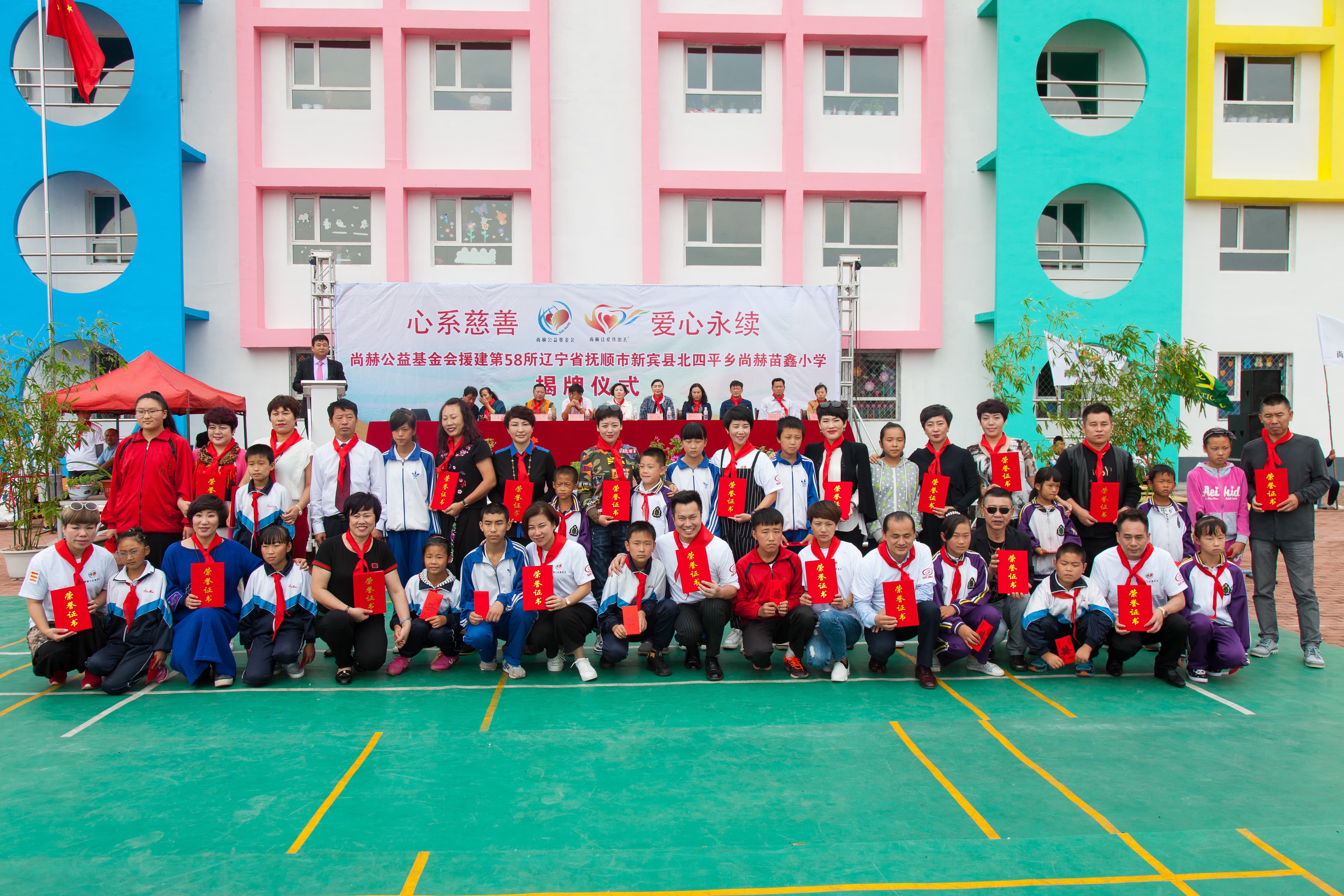 第58所 抚顺市新宾县北四平乡星空在线手机版(大中国区)苗鑫小学 第58所 抚顺市新宾县北四平乡星空在线手机版(大中国区)苗鑫小学