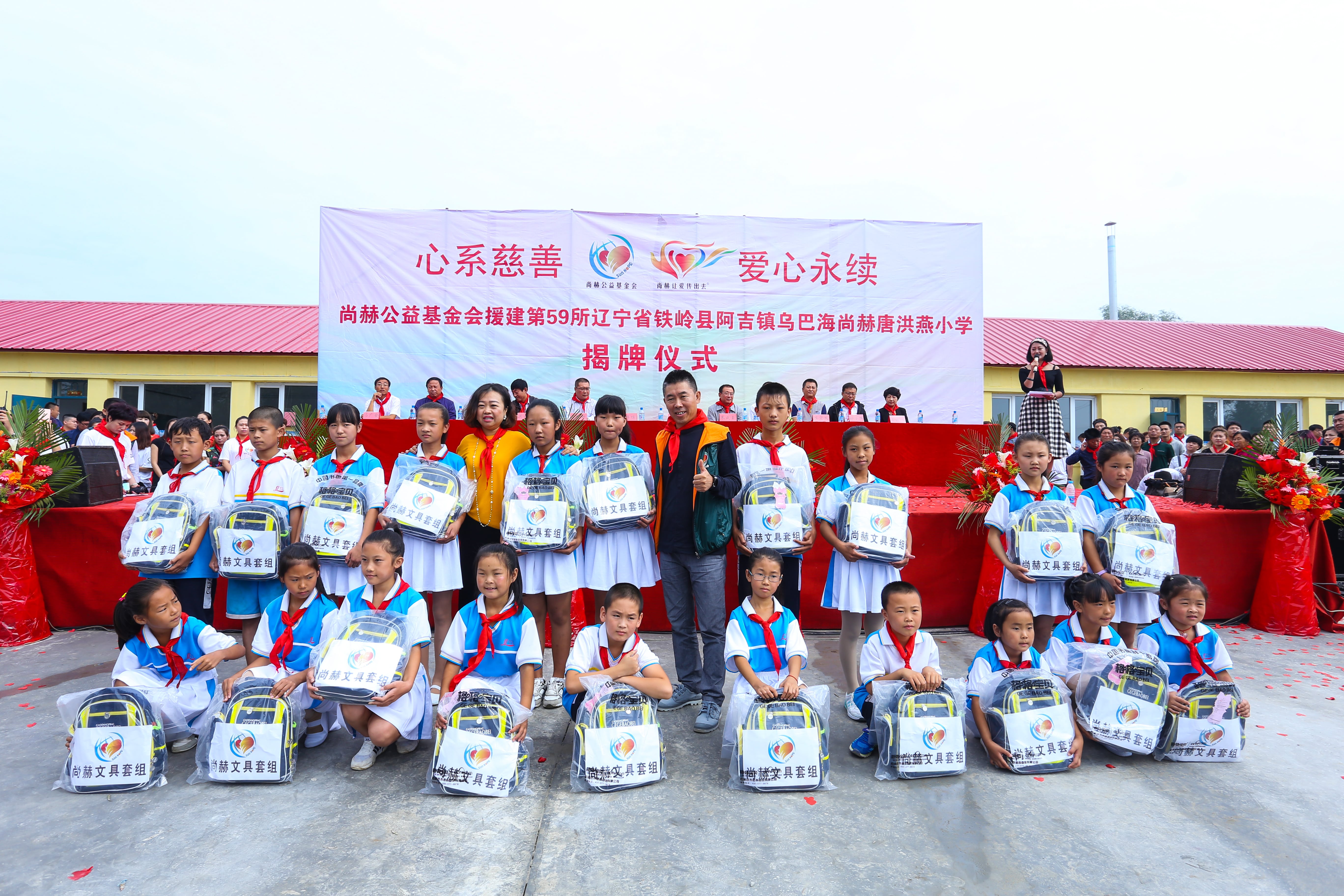第59所 铁岭县阿吉镇乌巴海星空在线手机版(大中国区)唐洪燕小学 第59所 铁岭县阿吉镇乌巴海星空在线手机版(大中国区)唐洪燕小学