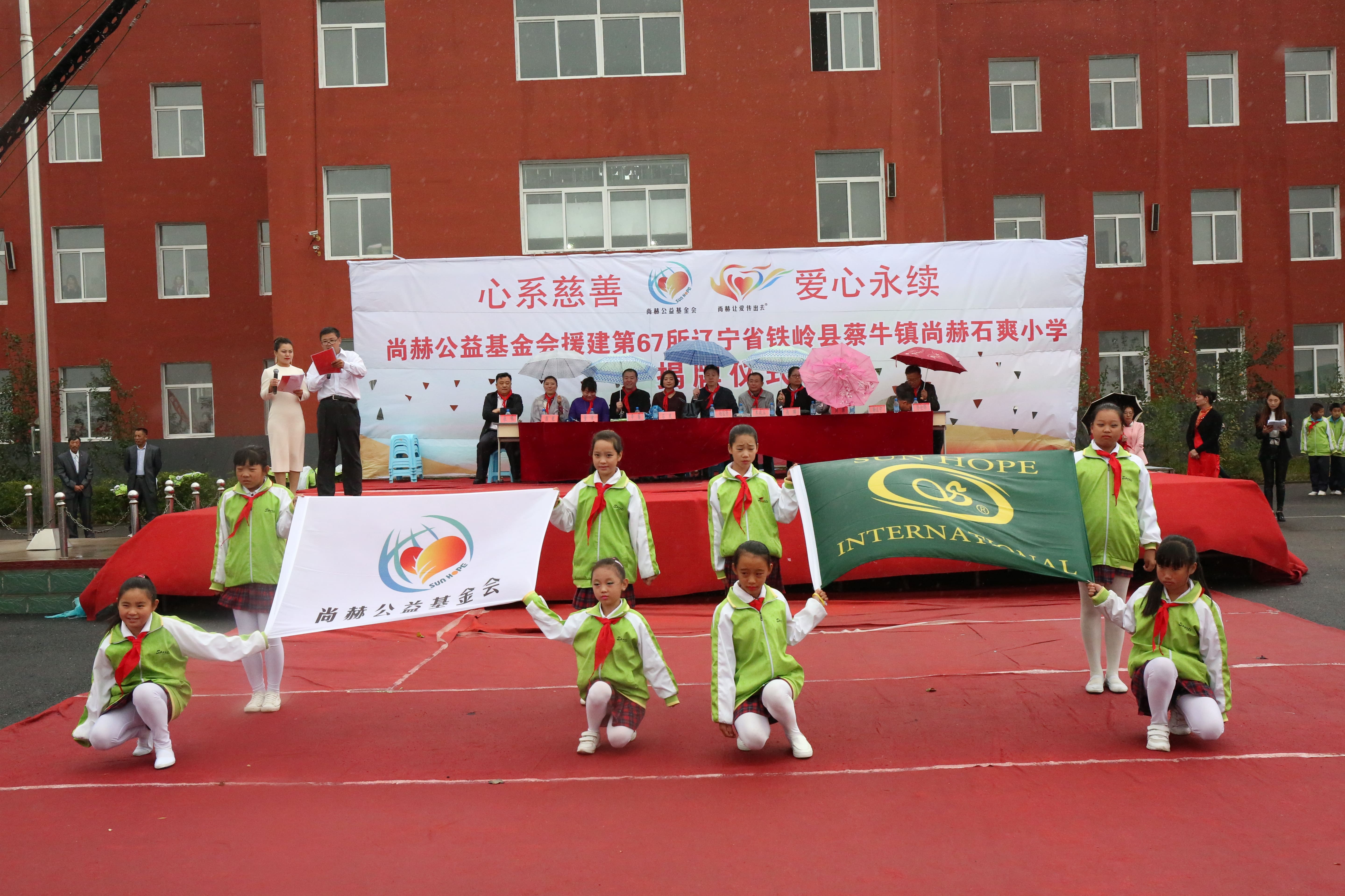 第67所 铁岭县蔡牛镇星空在线手机版(大中国区)石爽小学 第67所 铁岭县蔡牛镇星空在线手机版(大中国区)石爽小学