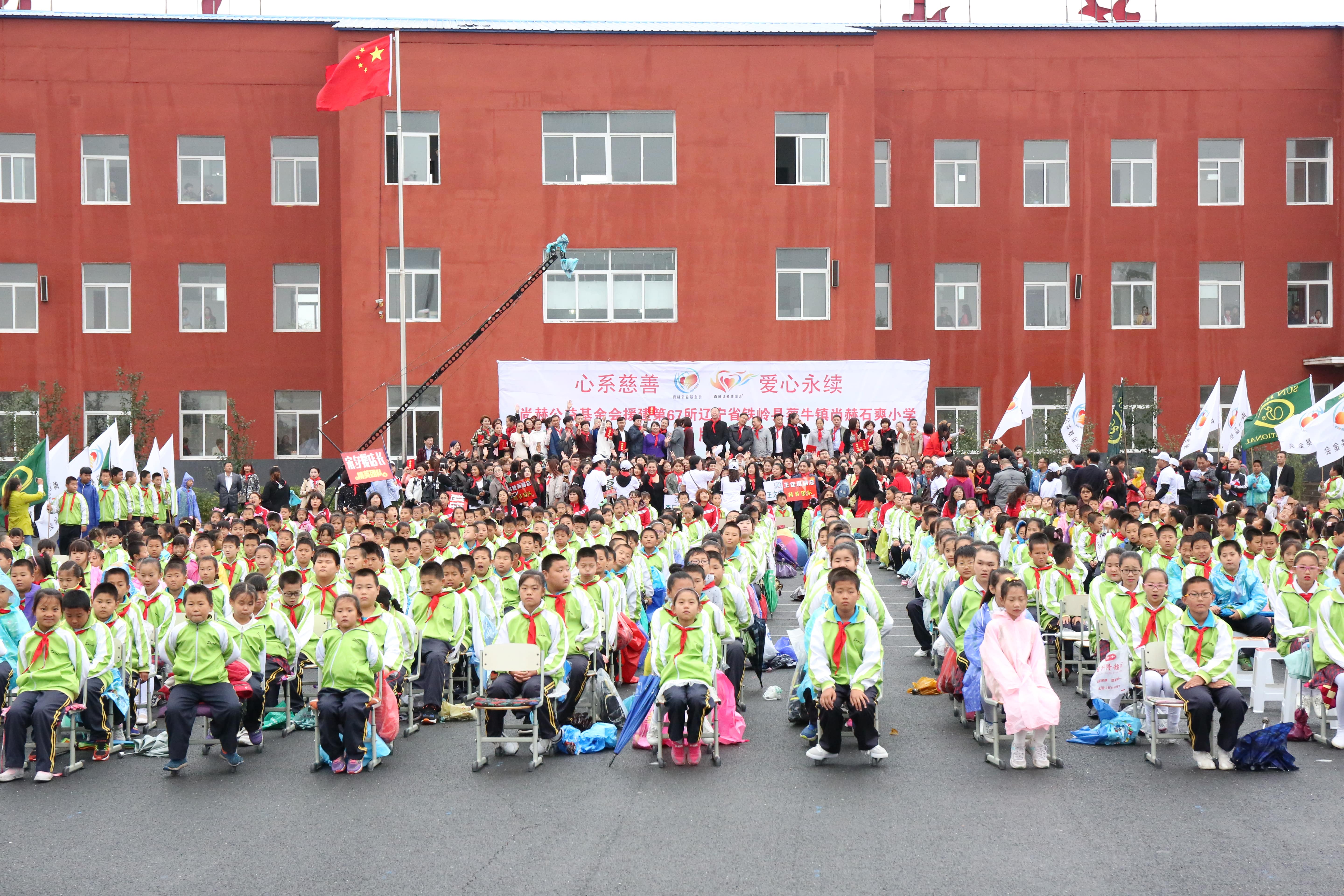 第67所 铁岭县蔡牛镇星空在线手机版(大中国区)石爽小学 第67所 铁岭县蔡牛镇星空在线手机版(大中国区)石爽小学