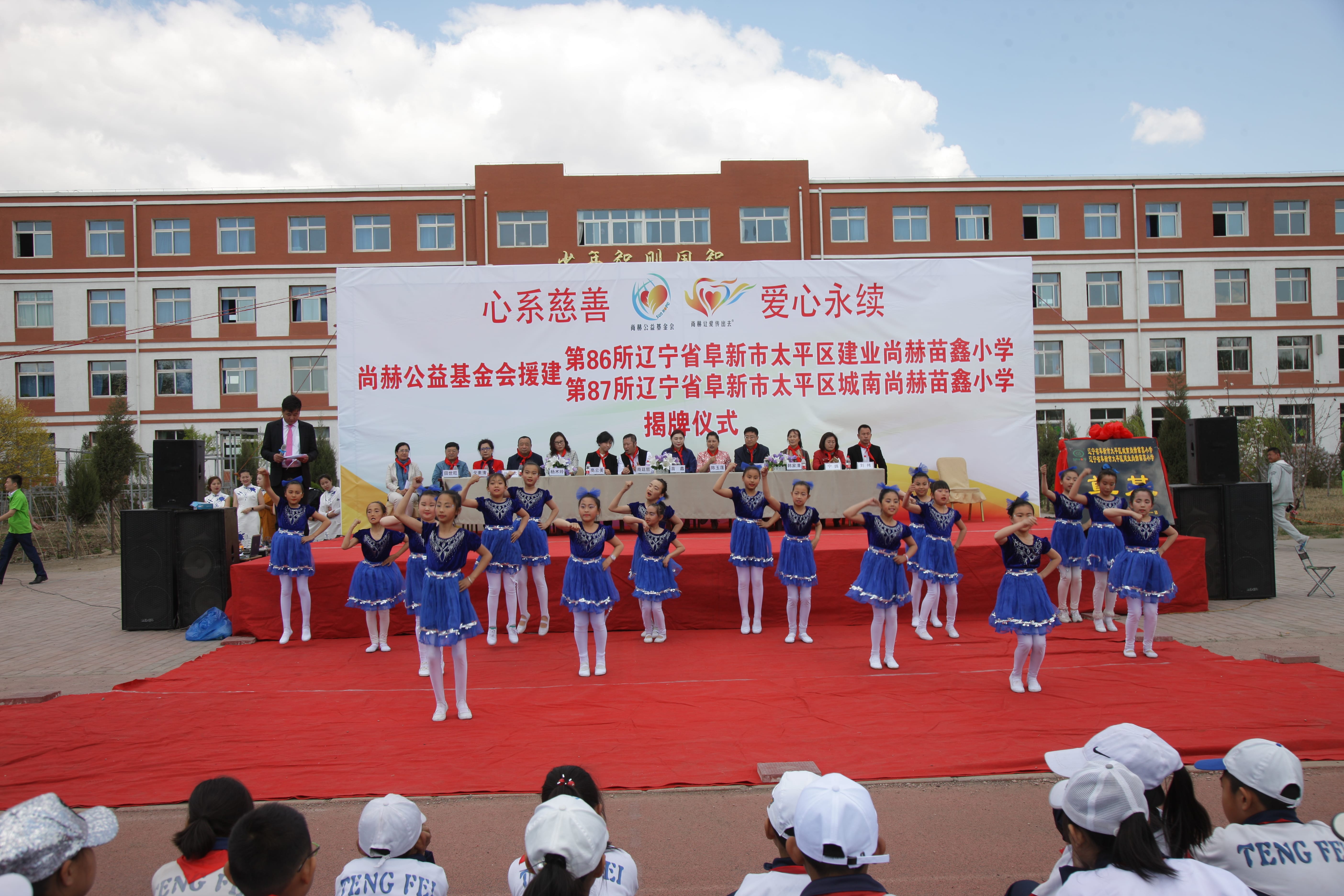 第86所 辽宁省阜新市太平区建业星空在线手机版(大中国区)苗鑫小学 第86所 辽宁省阜新市太平区建业星空在线手机版(大中国区)苗鑫小学