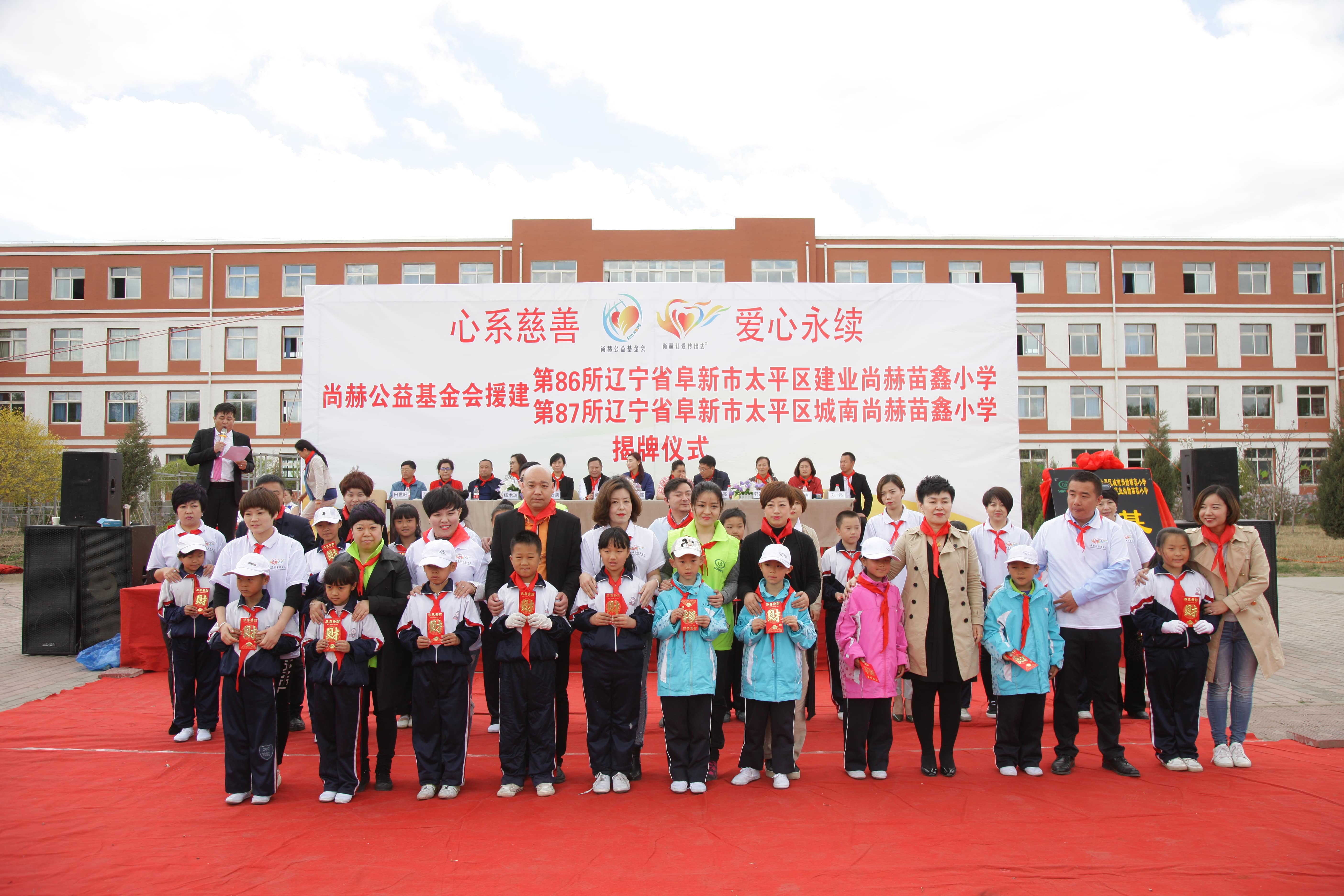 第86所 辽宁省阜新市太平区建业星空在线手机版(大中国区)苗鑫小学 第86所 辽宁省阜新市太平区建业星空在线手机版(大中国区)苗鑫小学