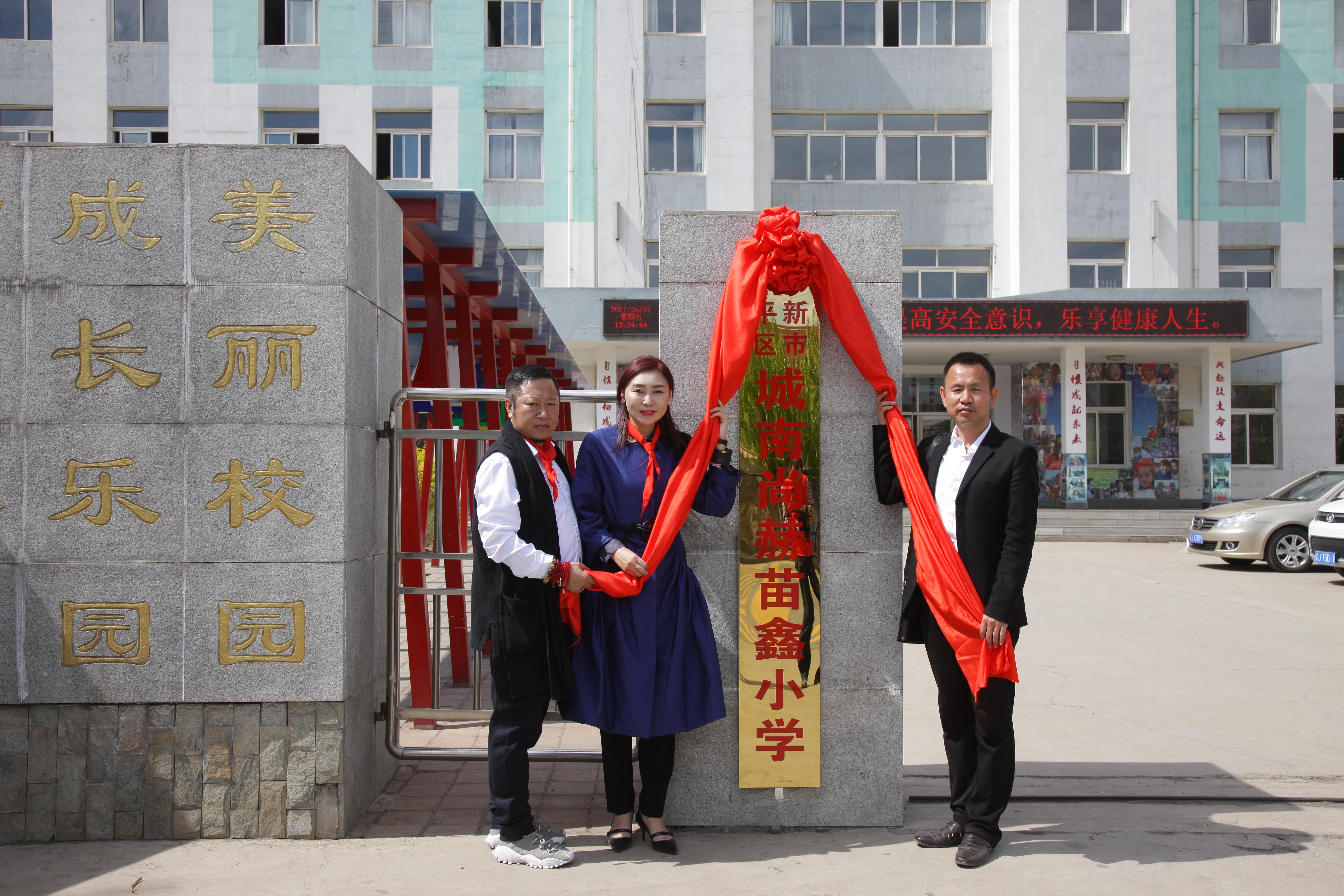 第86所 辽宁省阜新市太平区建业星空在线手机版(大中国区)苗鑫小学 第86所 辽宁省阜新市太平区建业星空在线手机版(大中国区)苗鑫小学