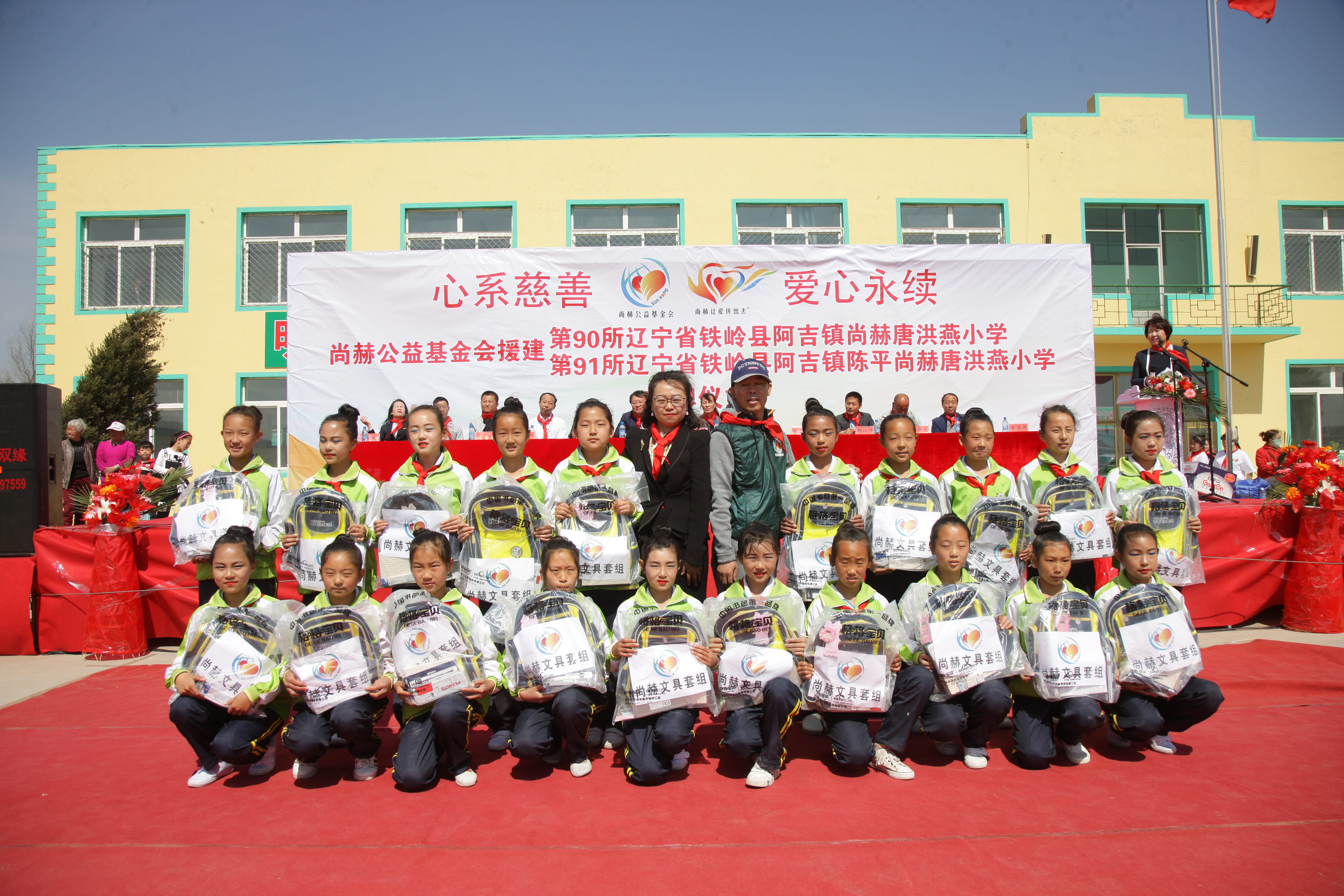第90所 铁岭市阿吉镇星空在线手机版(大中国区)唐洪燕小学 第90所 铁岭市阿吉镇星空在线手机版(大中国区)唐洪燕小学