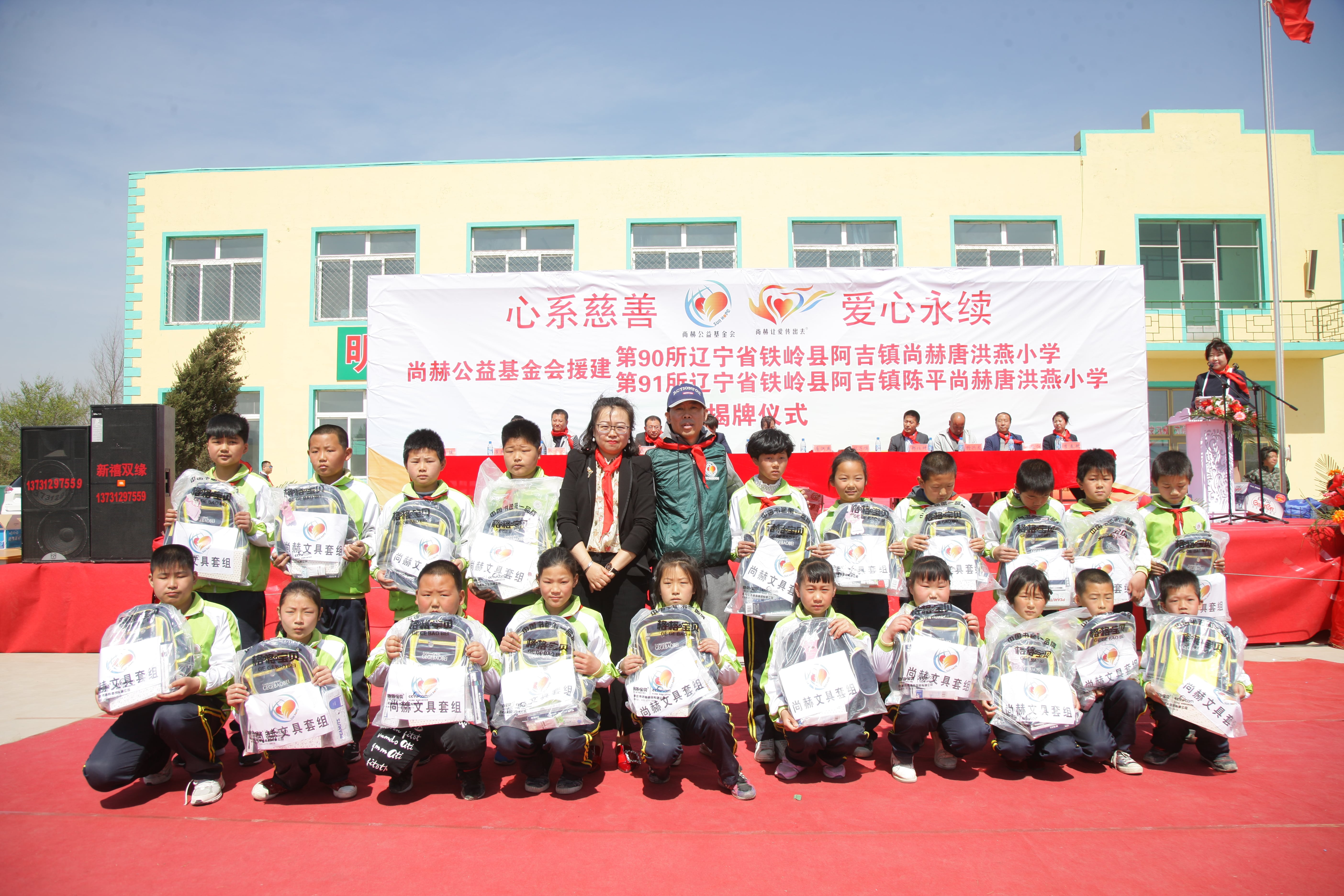 第90所 铁岭市阿吉镇星空在线手机版(大中国区)唐洪燕小学 第90所 铁岭市阿吉镇星空在线手机版(大中国区)唐洪燕小学