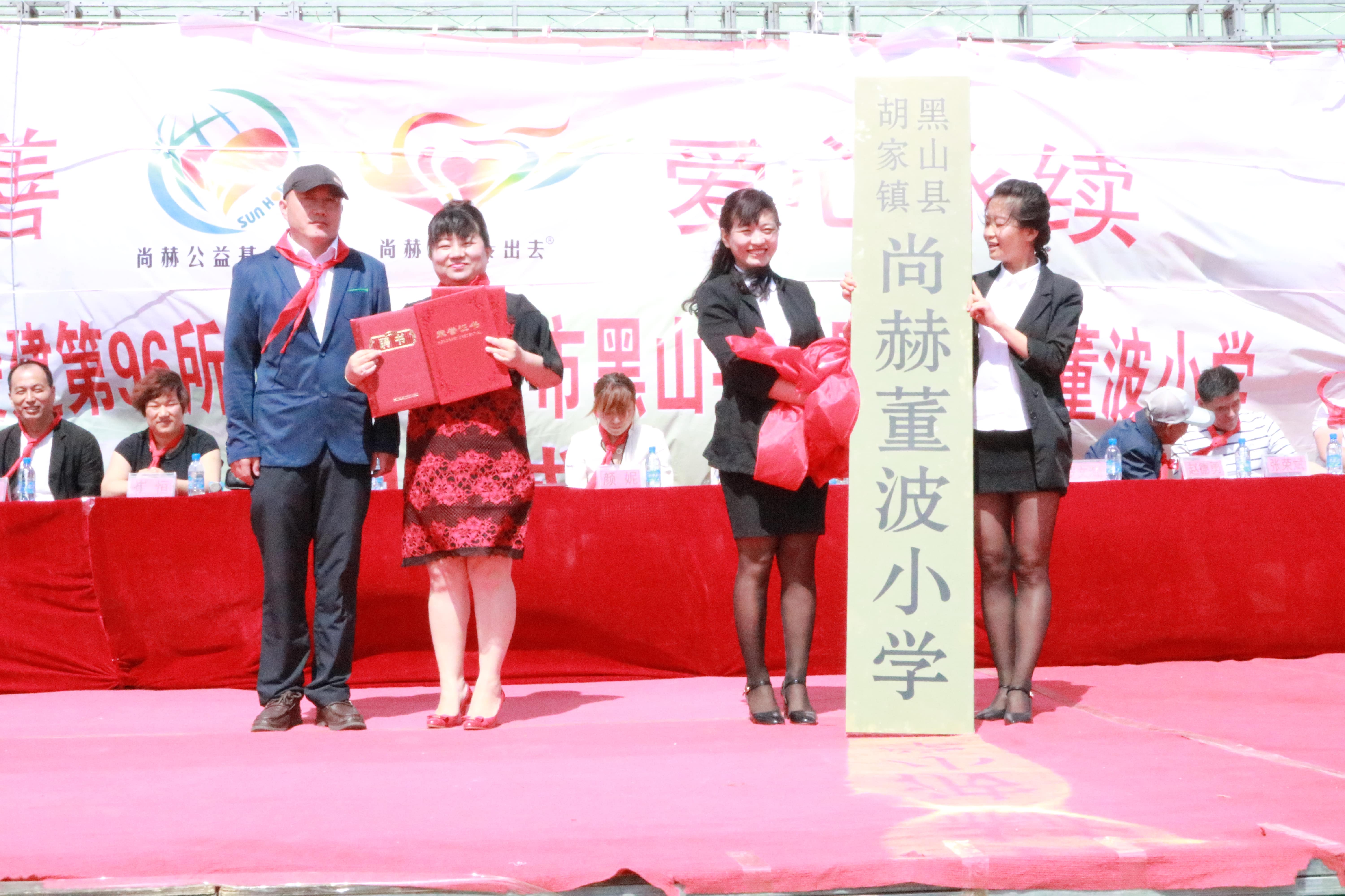 第96所 锦州市黑山县胡家镇星空在线手机版(大中国区)董波小学 第96所 锦州市黑山县胡家镇星空在线手机版(大中国区)董波小学