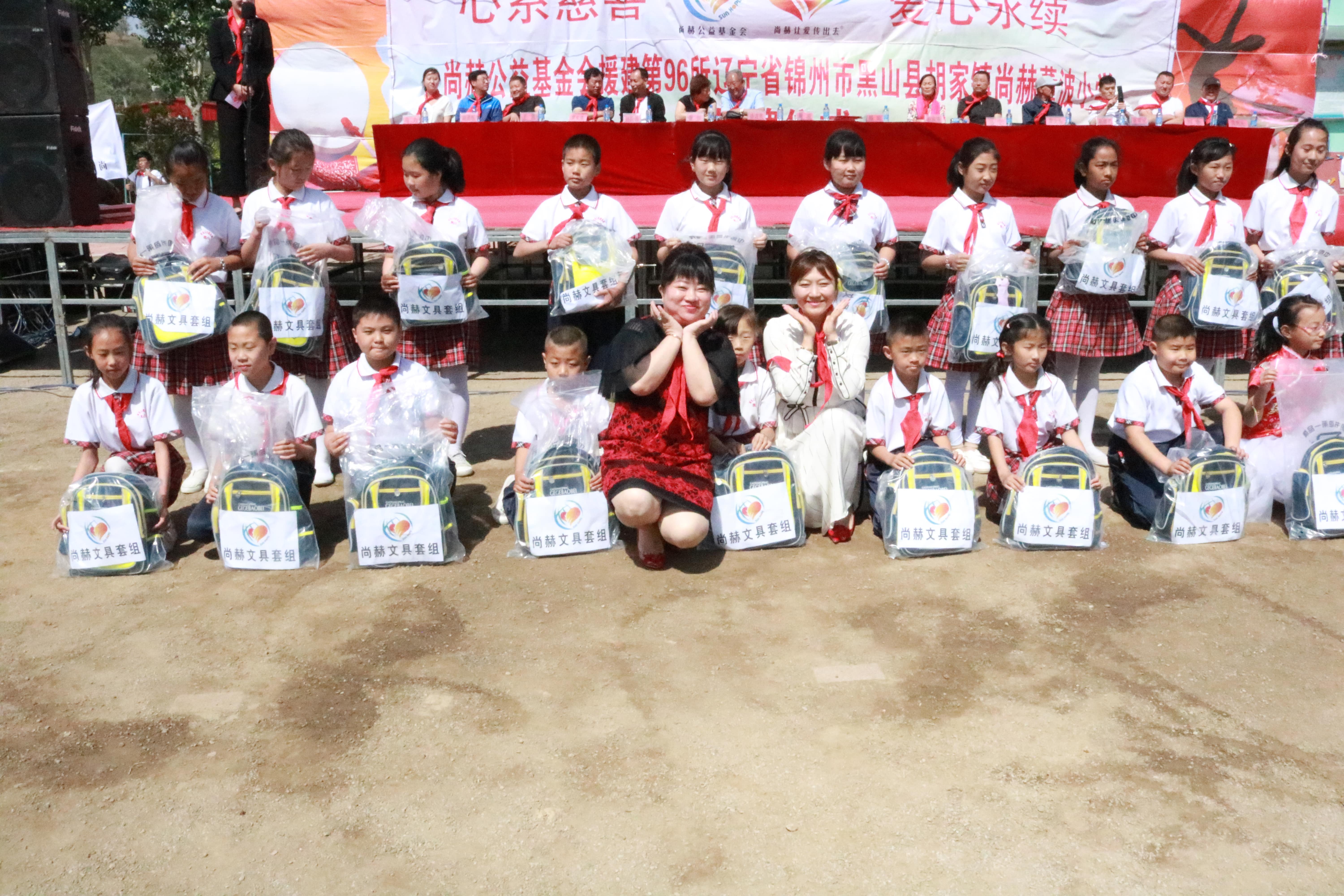 第96所 锦州市黑山县胡家镇星空在线手机版(大中国区)董波小学 第96所 锦州市黑山县胡家镇星空在线手机版(大中国区)董波小学