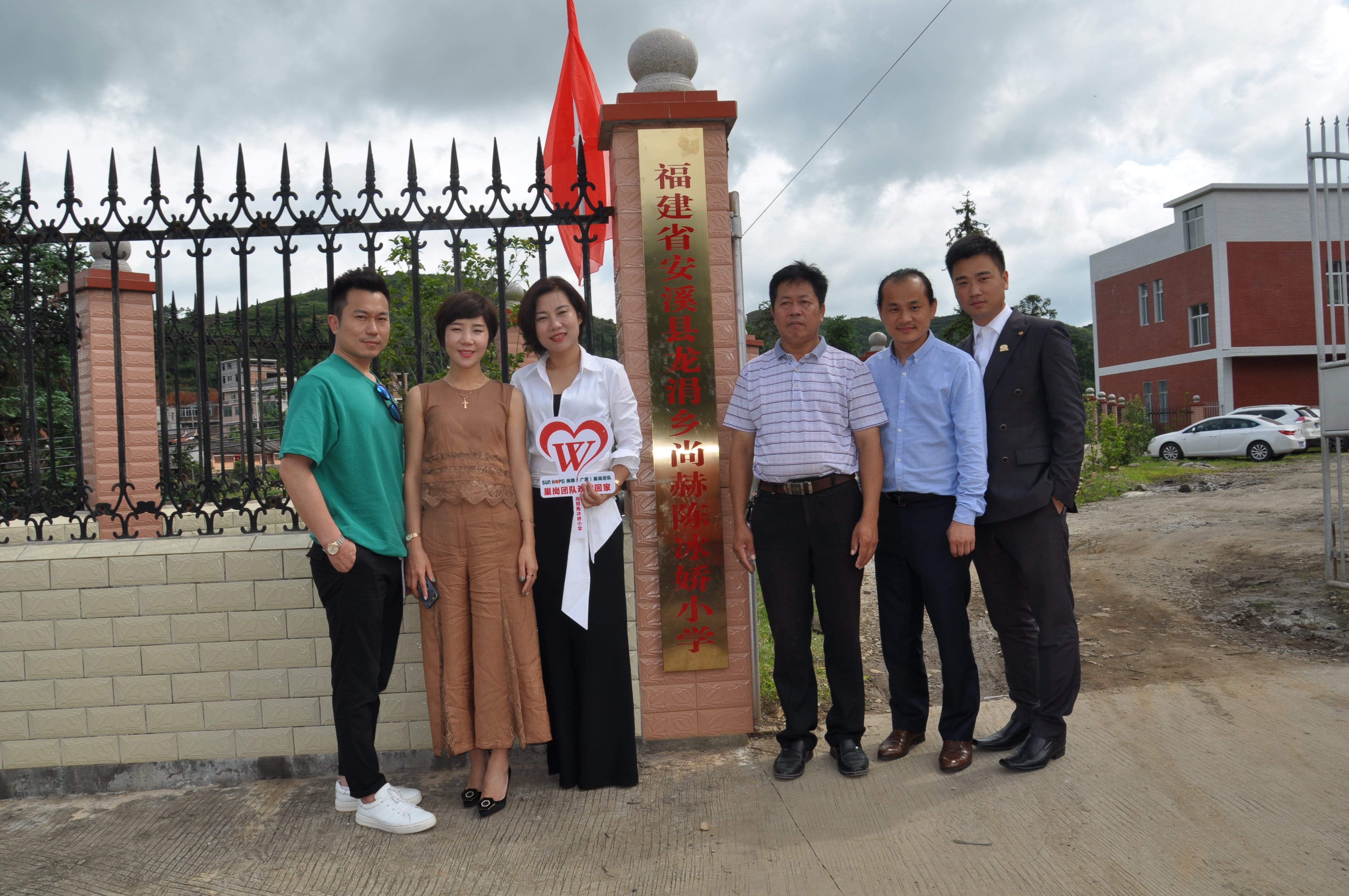 第100所 安溪县龙涓乡星空在线手机版(大中国区)陈冰娇小学 第100所 安溪县龙涓乡星空在线手机版(大中国区)陈冰娇小学