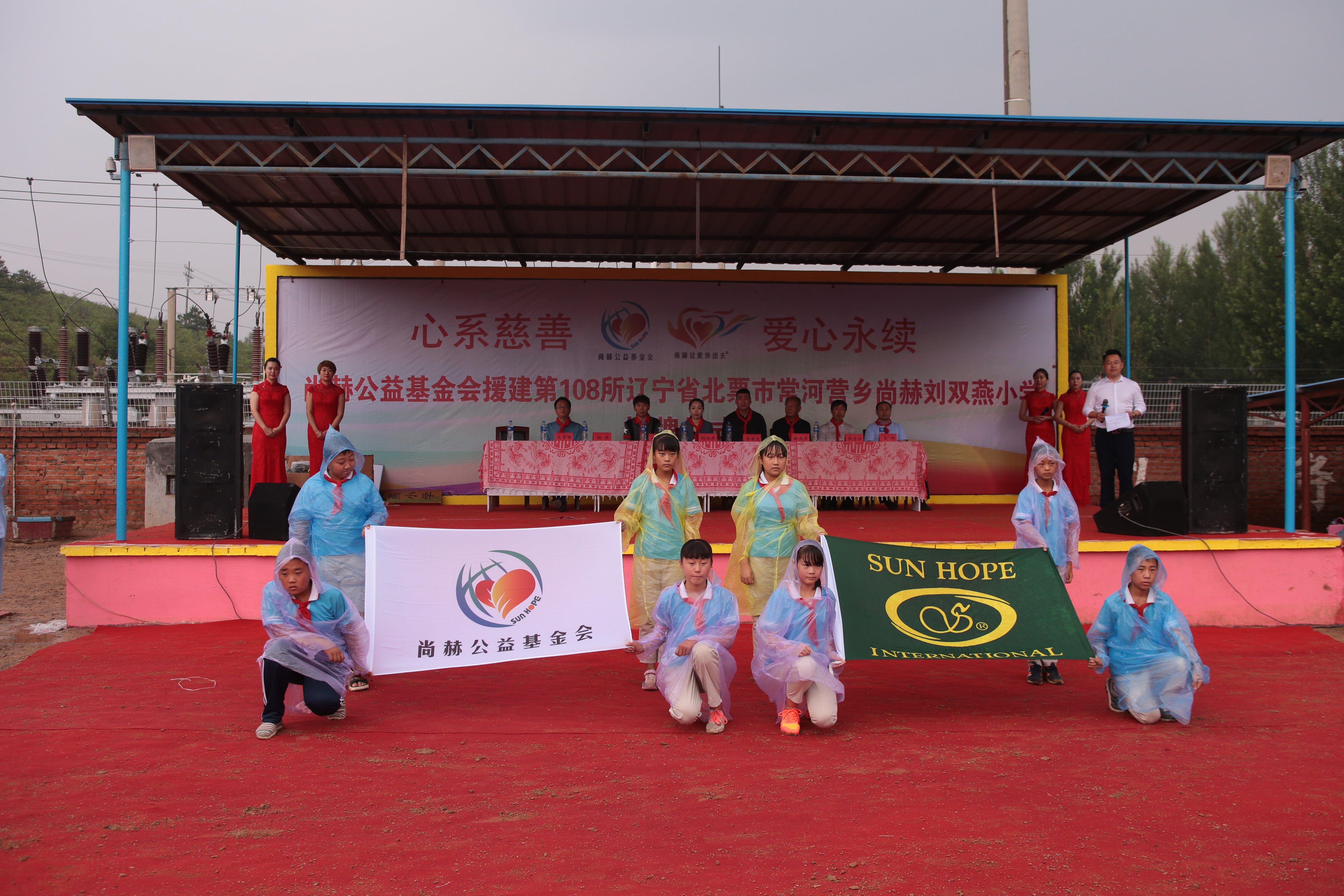 第108所 北票市常河营乡星空在线手机版(大中国区)刘双燕小学 第108所 北票市常河营乡星空在线手机版(大中国区)刘双燕小学