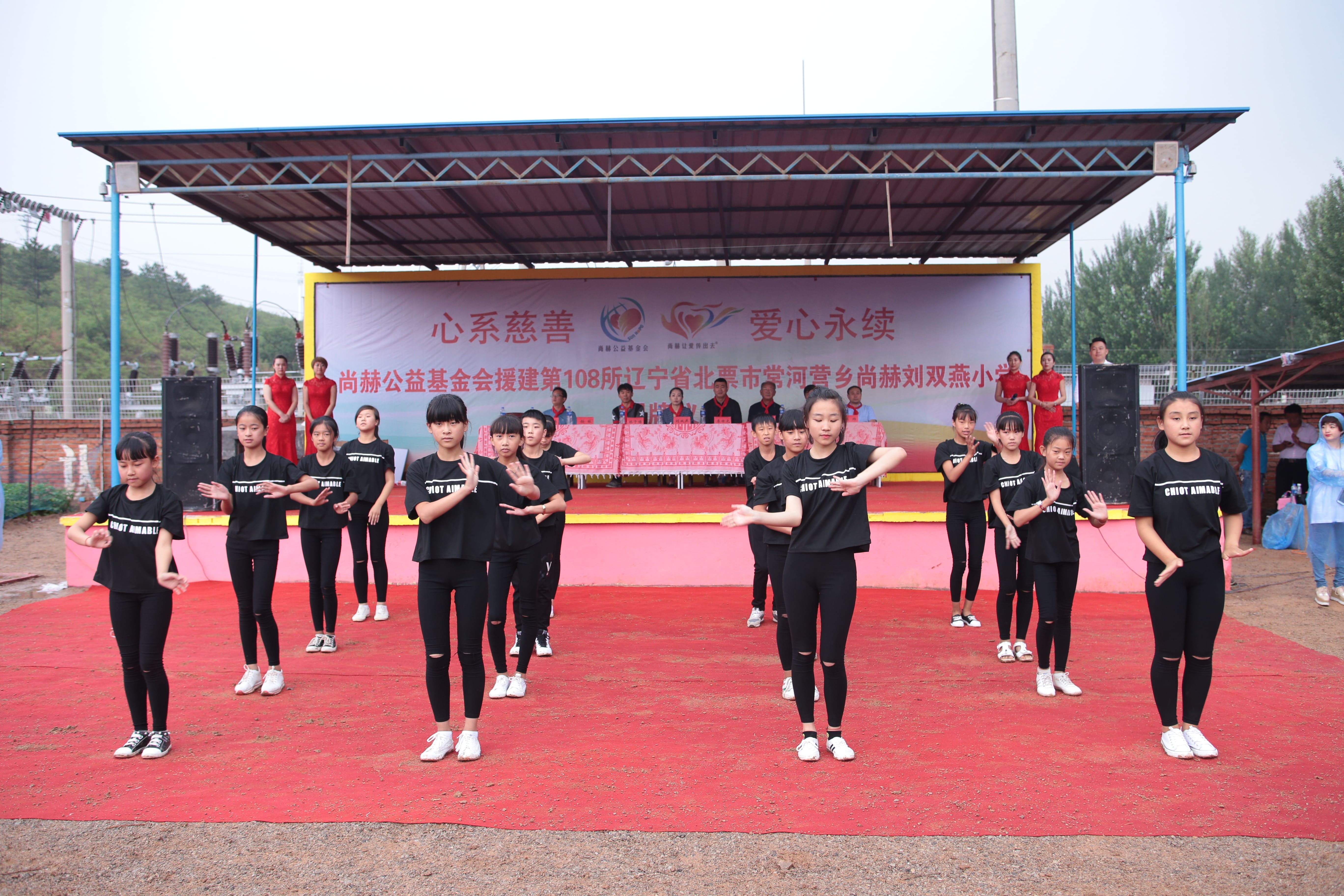 第108所 北票市常河营乡星空在线手机版(大中国区)刘双燕小学 第108所 北票市常河营乡星空在线手机版(大中国区)刘双燕小学