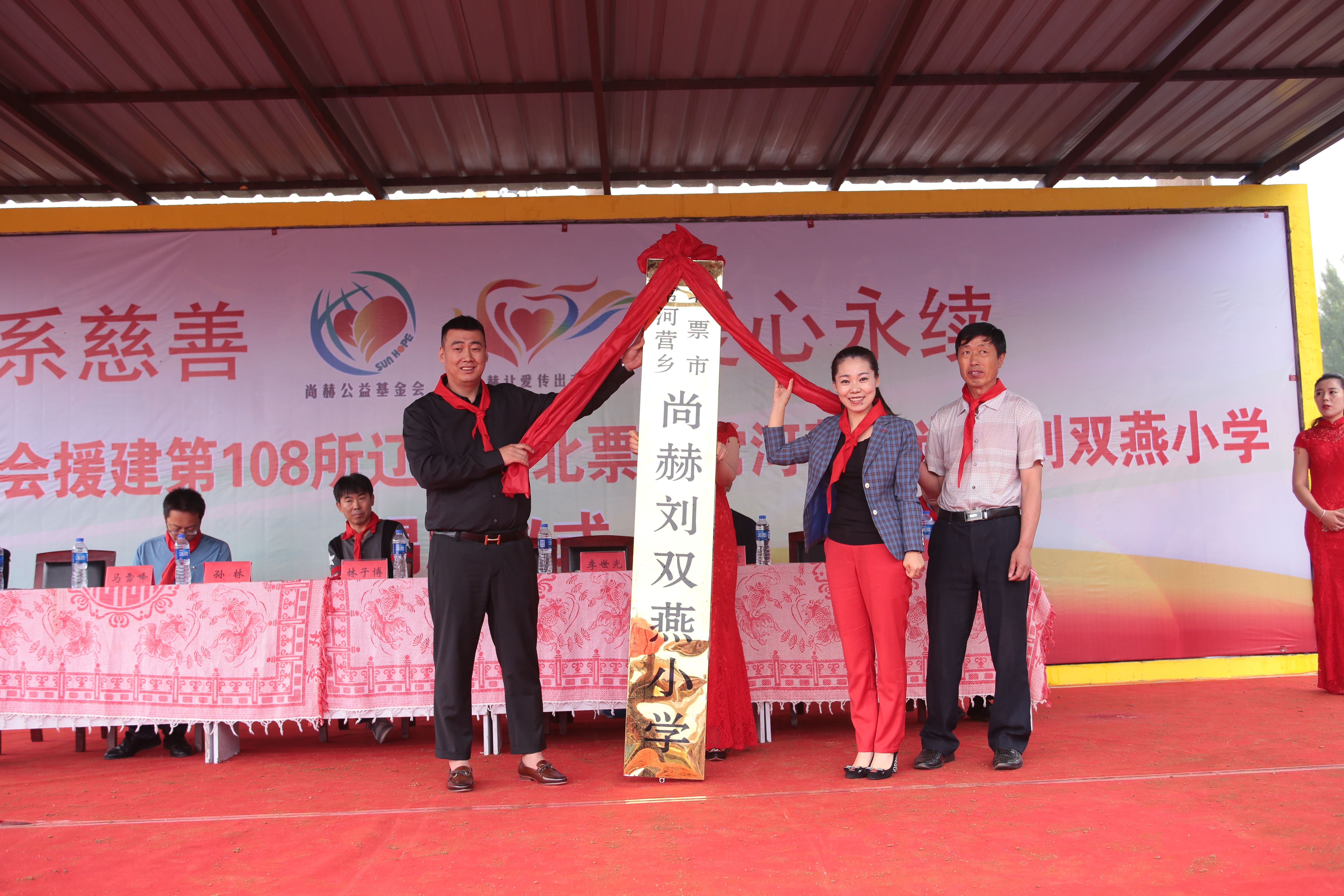 第108所 北票市常河营乡星空在线手机版(大中国区)刘双燕小学 第108所 北票市常河营乡星空在线手机版(大中国区)刘双燕小学