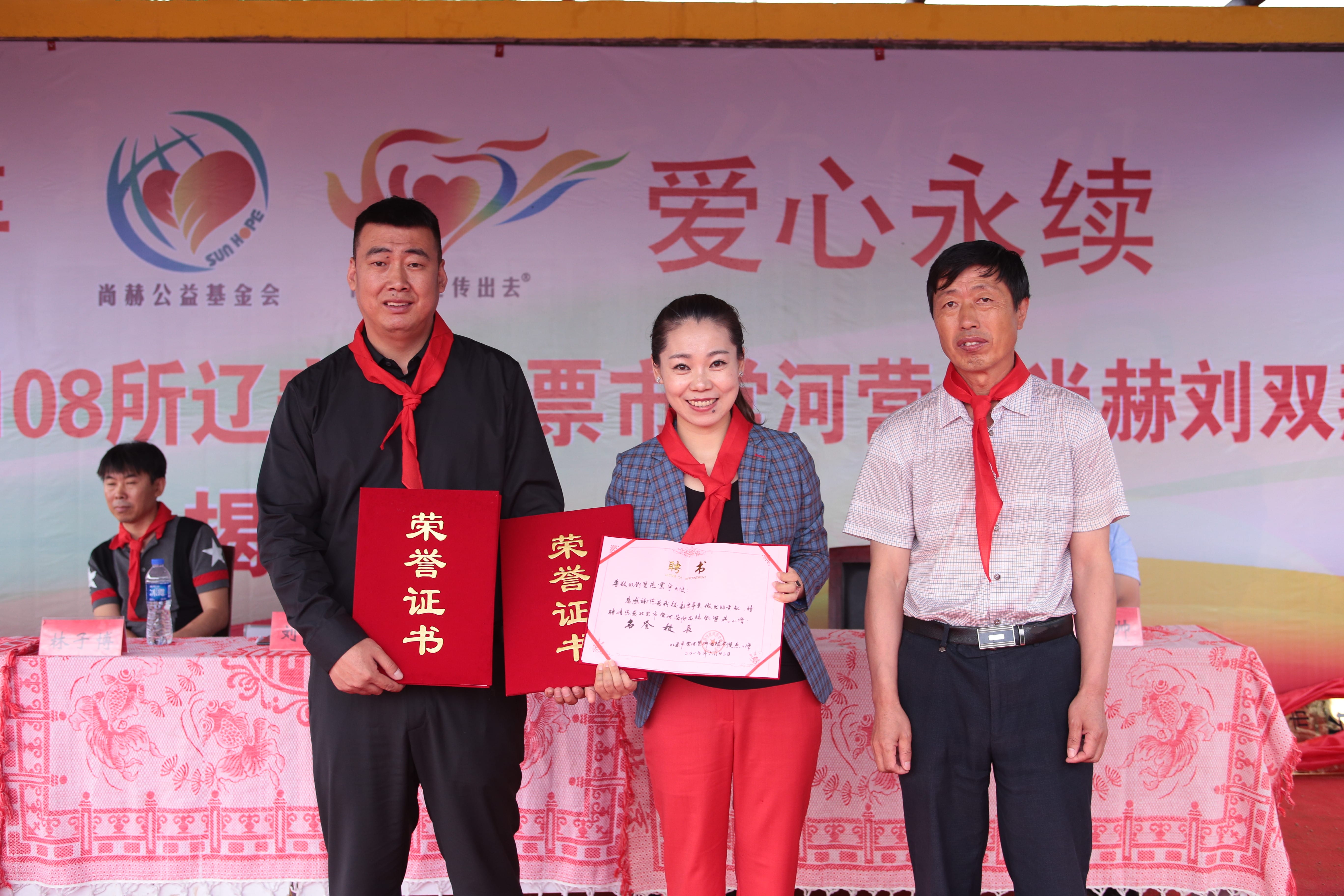 第108所 北票市常河营乡星空在线手机版(大中国区)刘双燕小学 第108所 北票市常河营乡星空在线手机版(大中国区)刘双燕小学