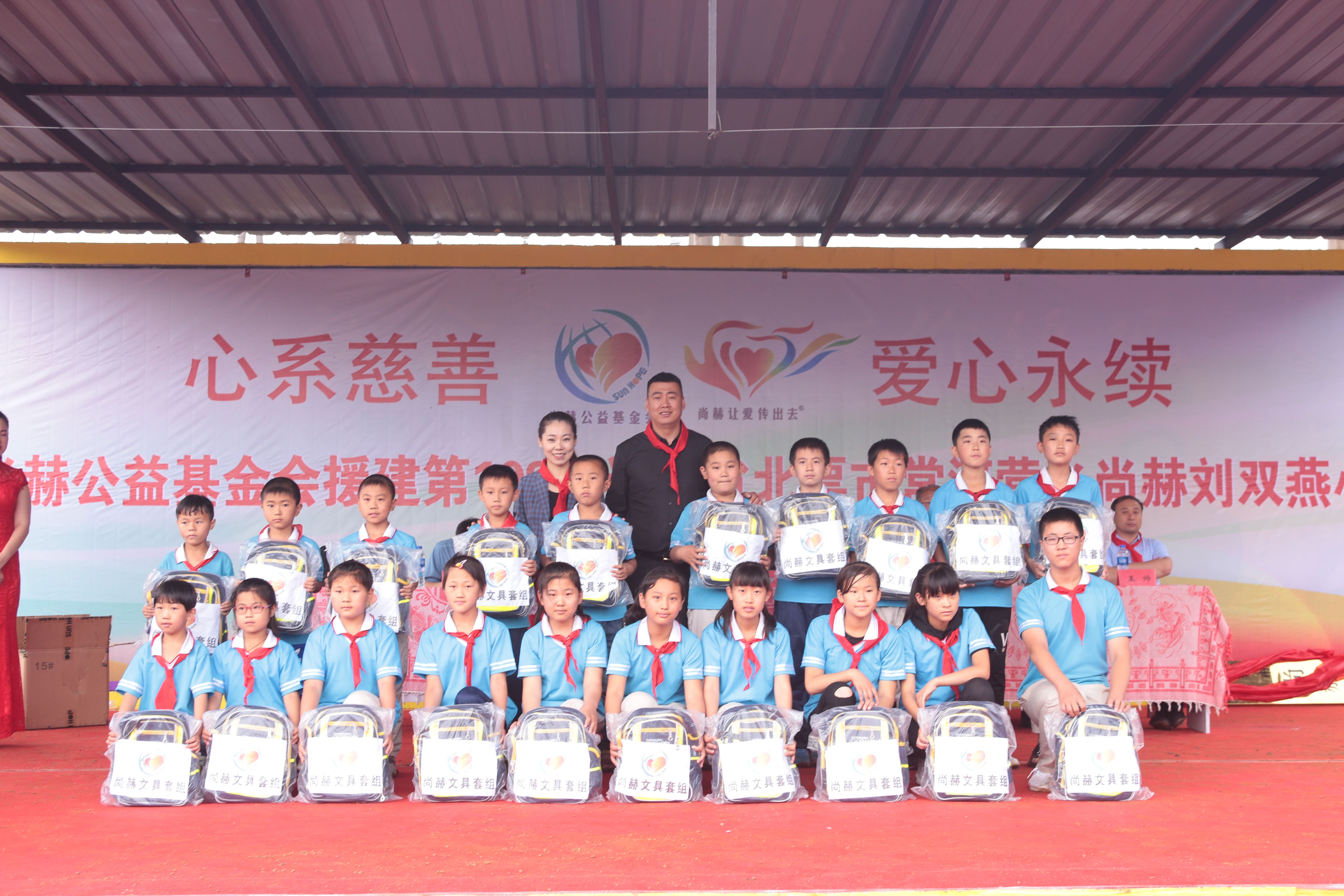 第108所 北票市常河营乡星空在线手机版(大中国区)刘双燕小学 第108所 北票市常河营乡星空在线手机版(大中国区)刘双燕小学