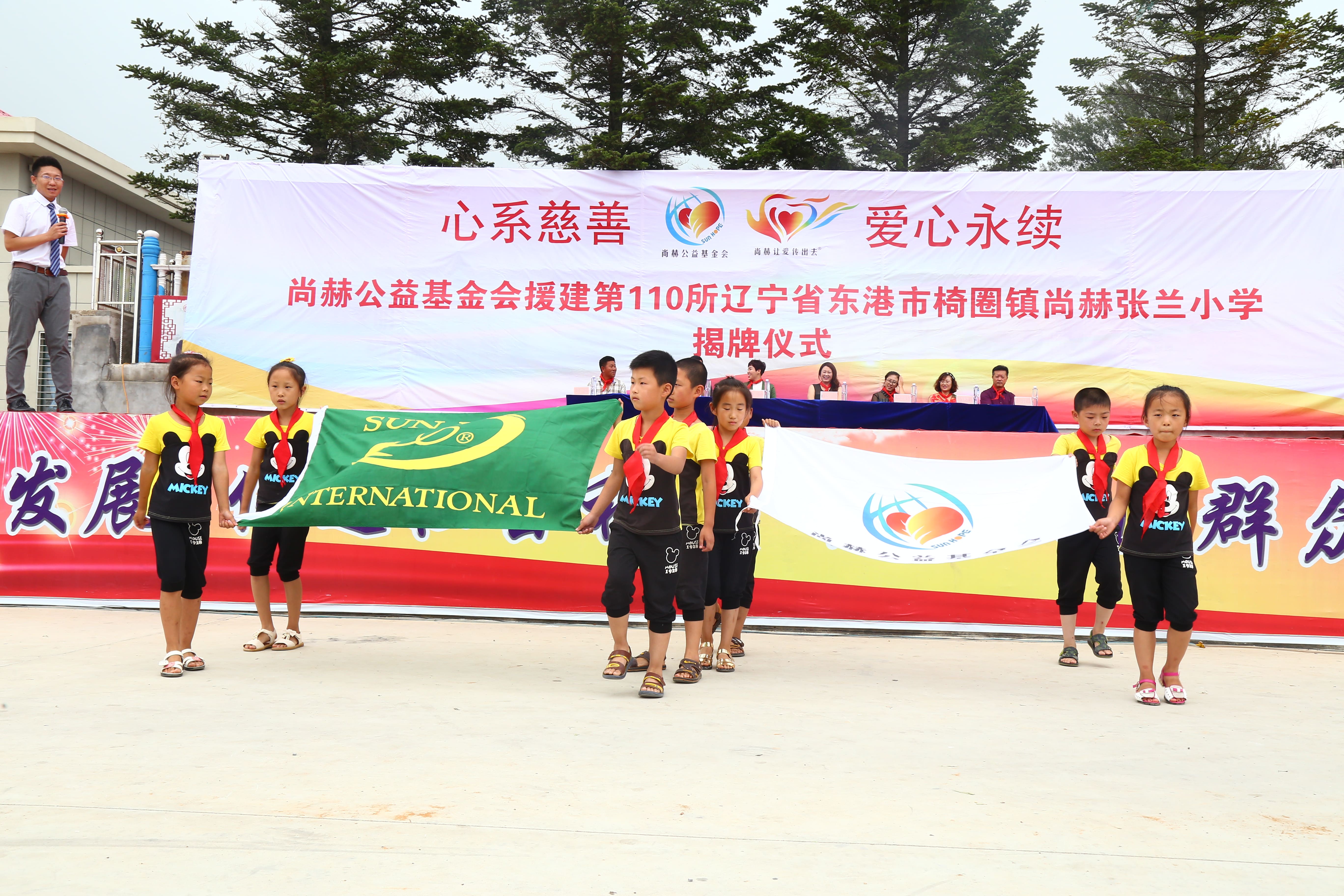 第110所 东港市椅圈镇星空在线手机版(大中国区)张兰小学 第110所 东港市椅圈镇星空在线手机版(大中国区)张兰小学