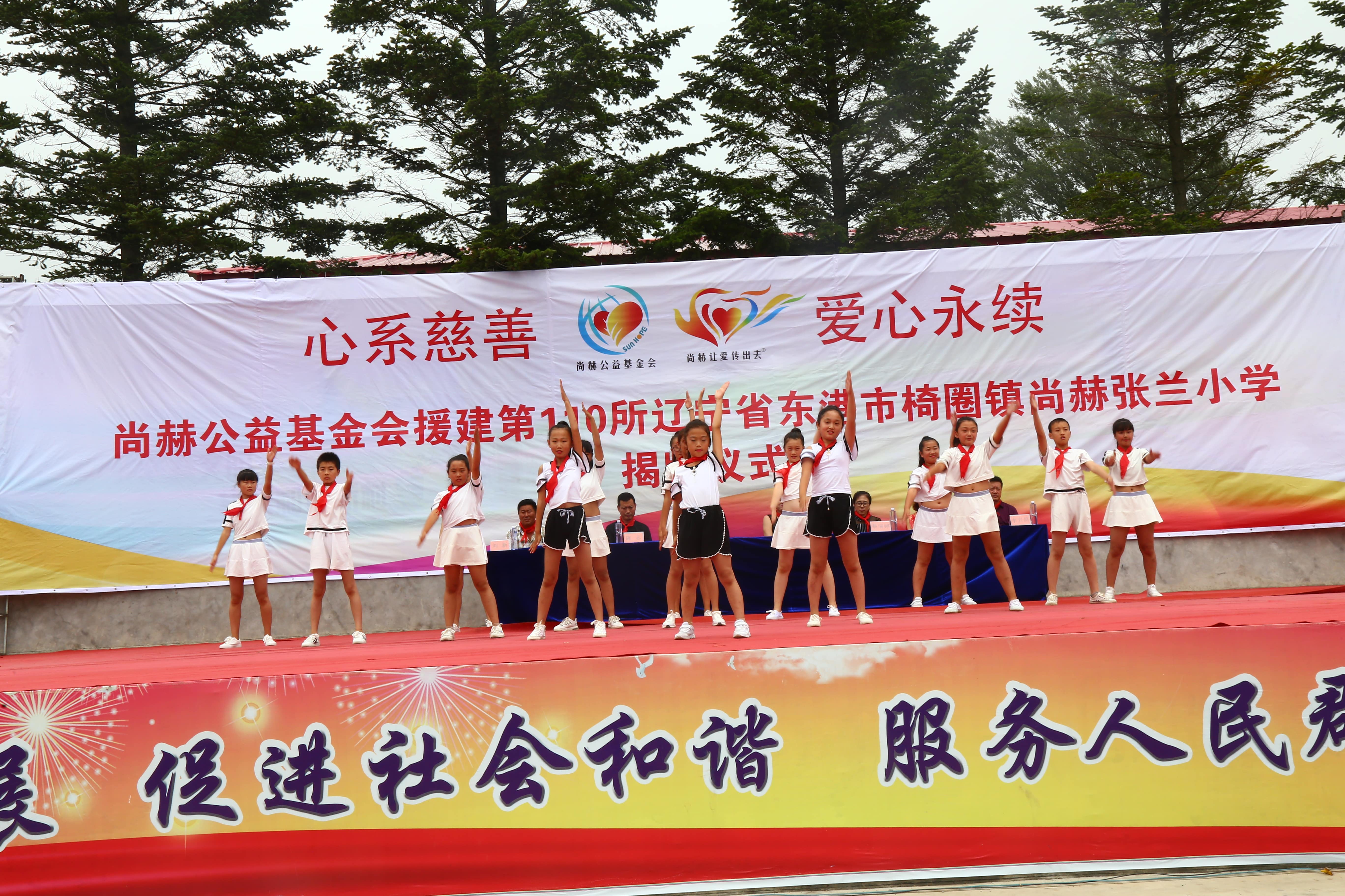 第110所 东港市椅圈镇星空在线手机版(大中国区)张兰小学 第110所 东港市椅圈镇星空在线手机版(大中国区)张兰小学