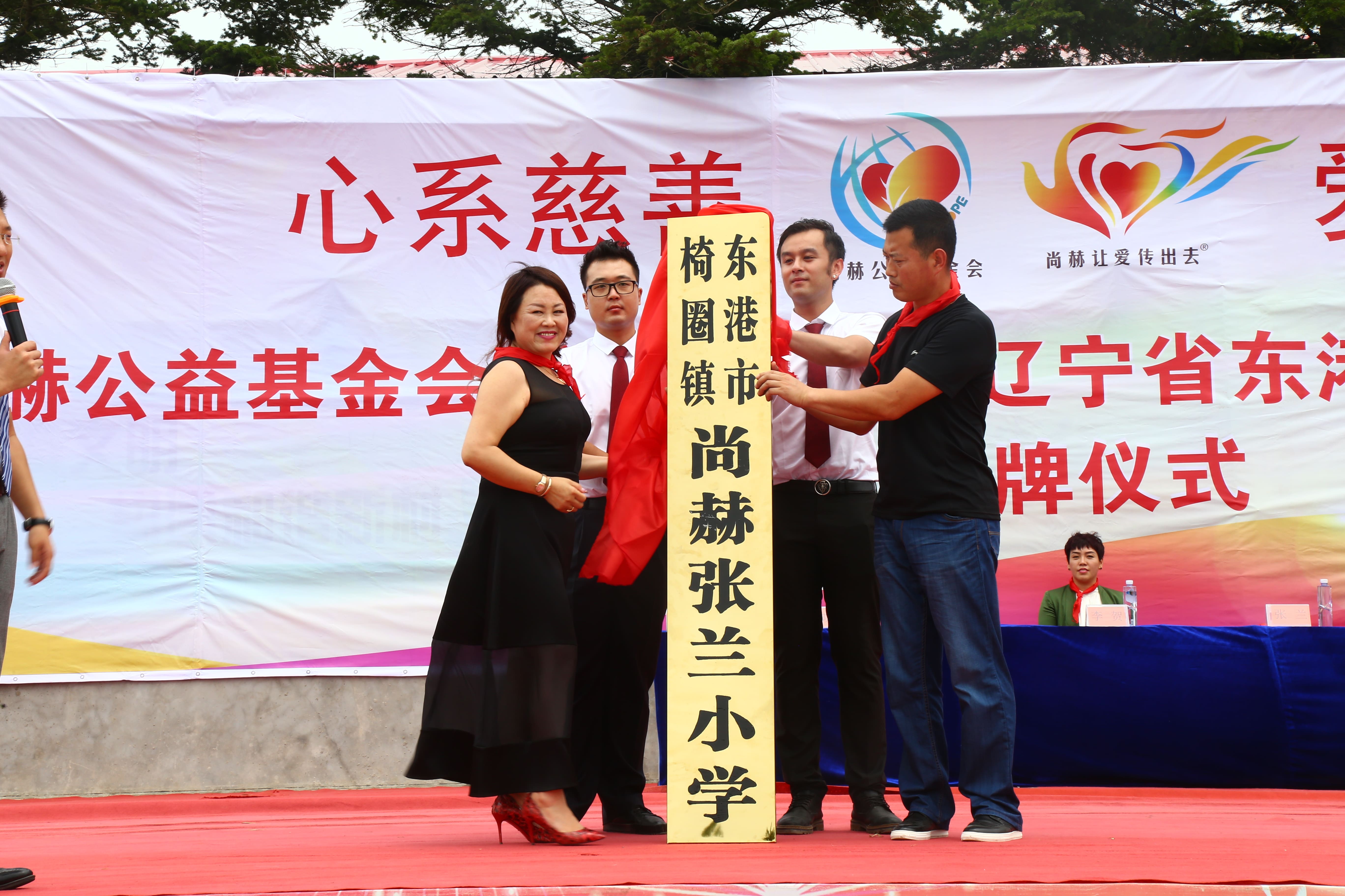 第110所 东港市椅圈镇星空在线手机版(大中国区)张兰小学 第110所 东港市椅圈镇星空在线手机版(大中国区)张兰小学