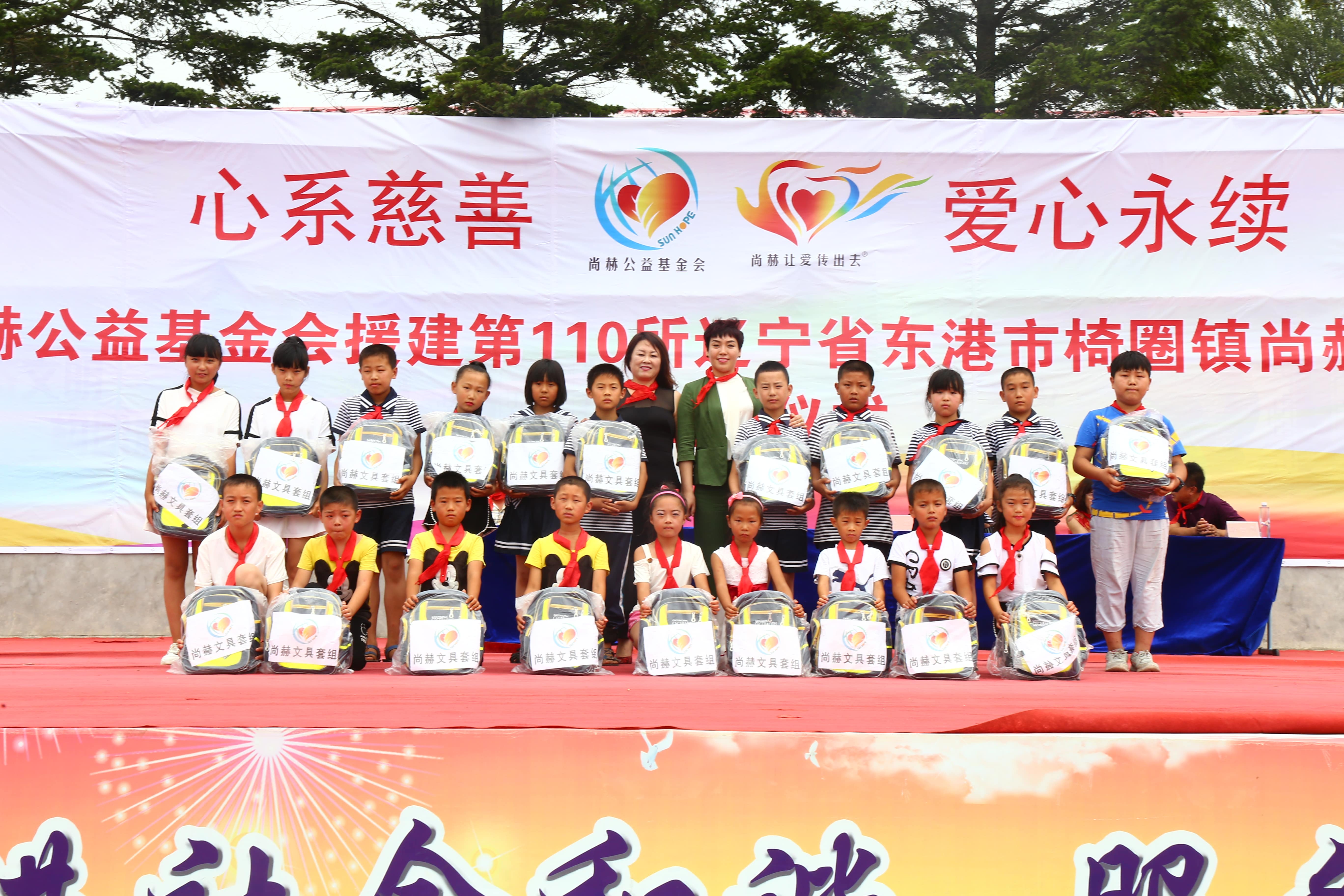 第110所 东港市椅圈镇星空在线手机版(大中国区)张兰小学 第110所 东港市椅圈镇星空在线手机版(大中国区)张兰小学