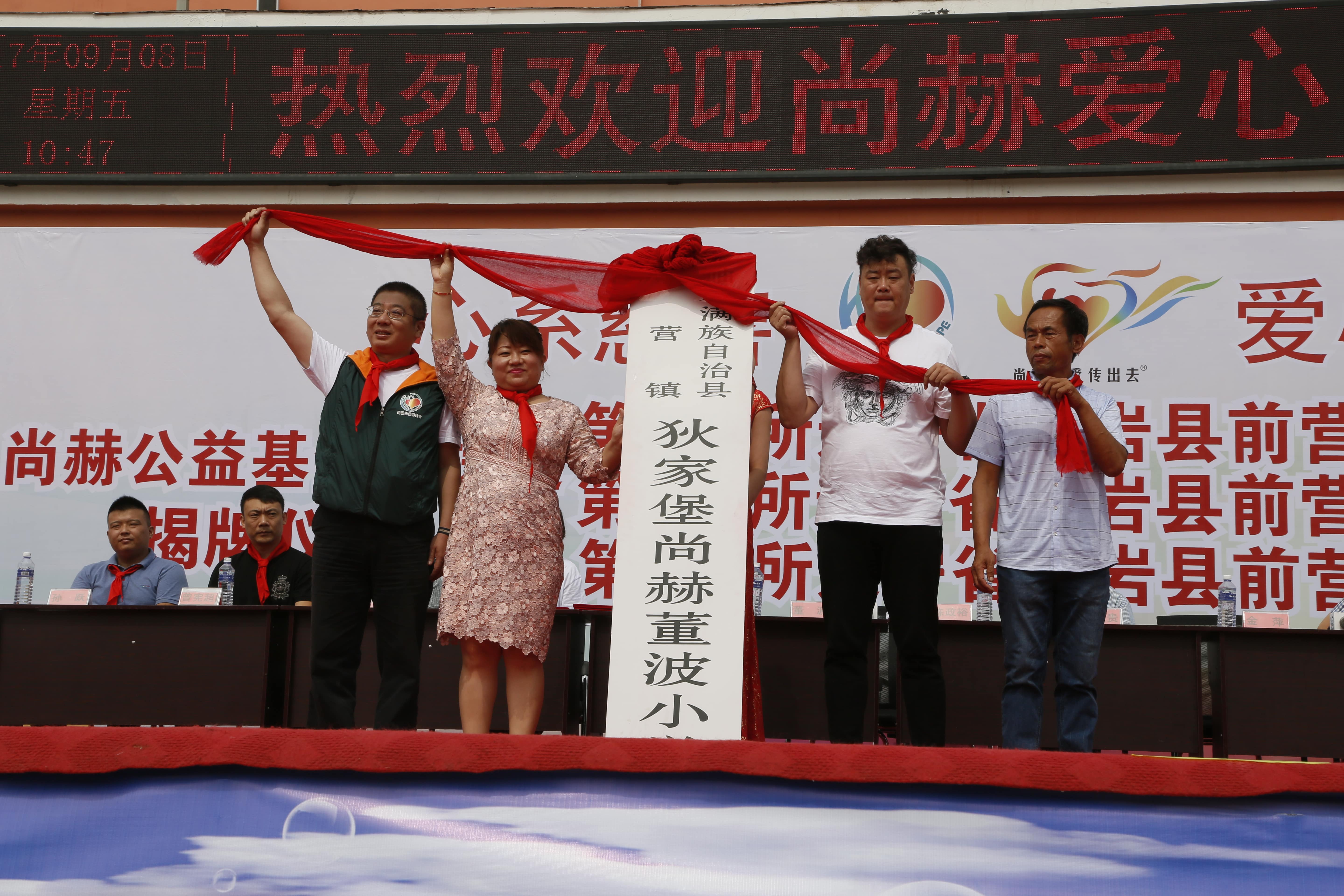 第115所 岫岩县前营镇星空在线手机版(大中国区)董波中心小学 第115所 岫岩县前营镇星空在线手机版(大中国区)董波中心小学