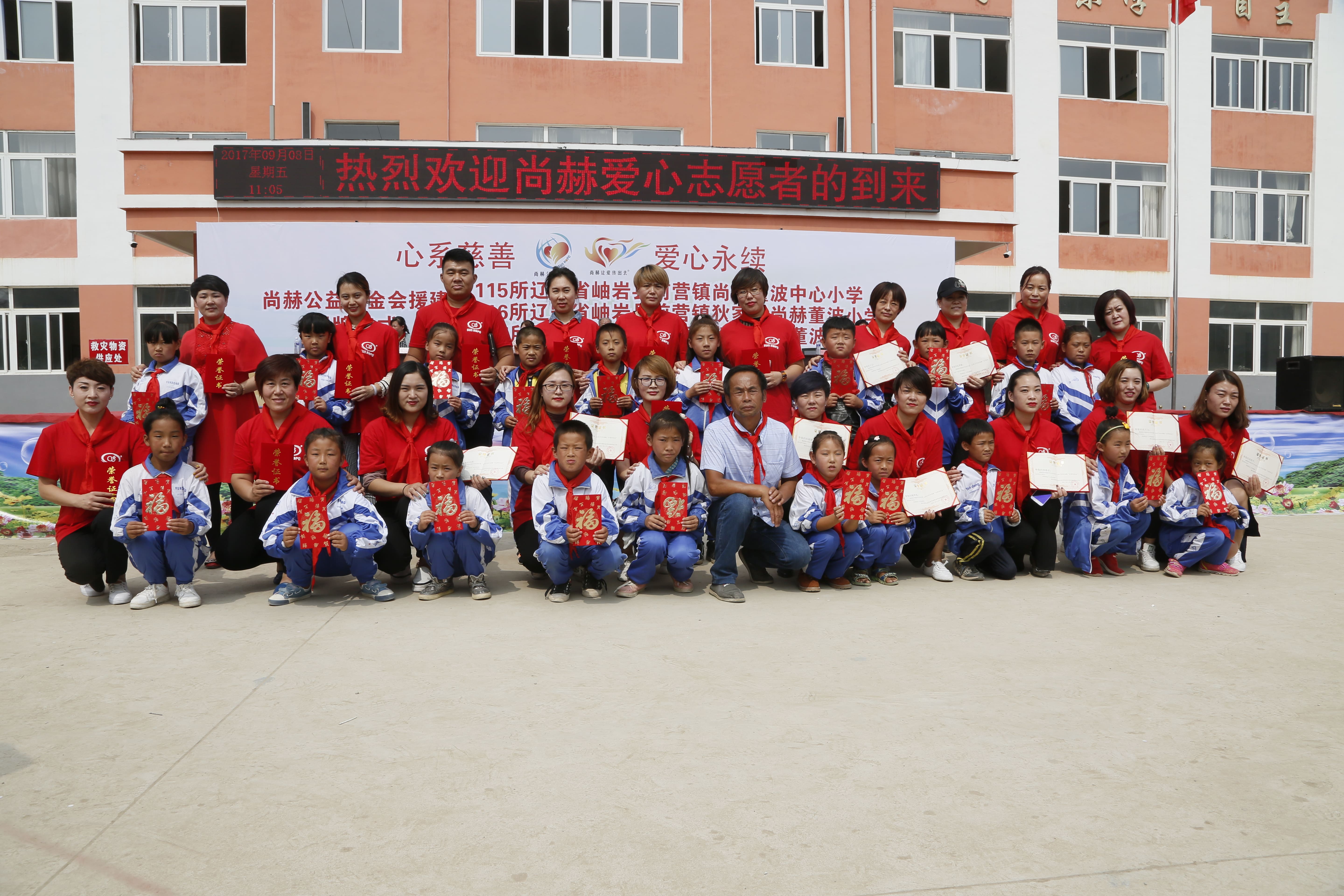 第115所 岫岩县前营镇星空在线手机版(大中国区)董波中心小学 第115所 岫岩县前营镇星空在线手机版(大中国区)董波中心小学