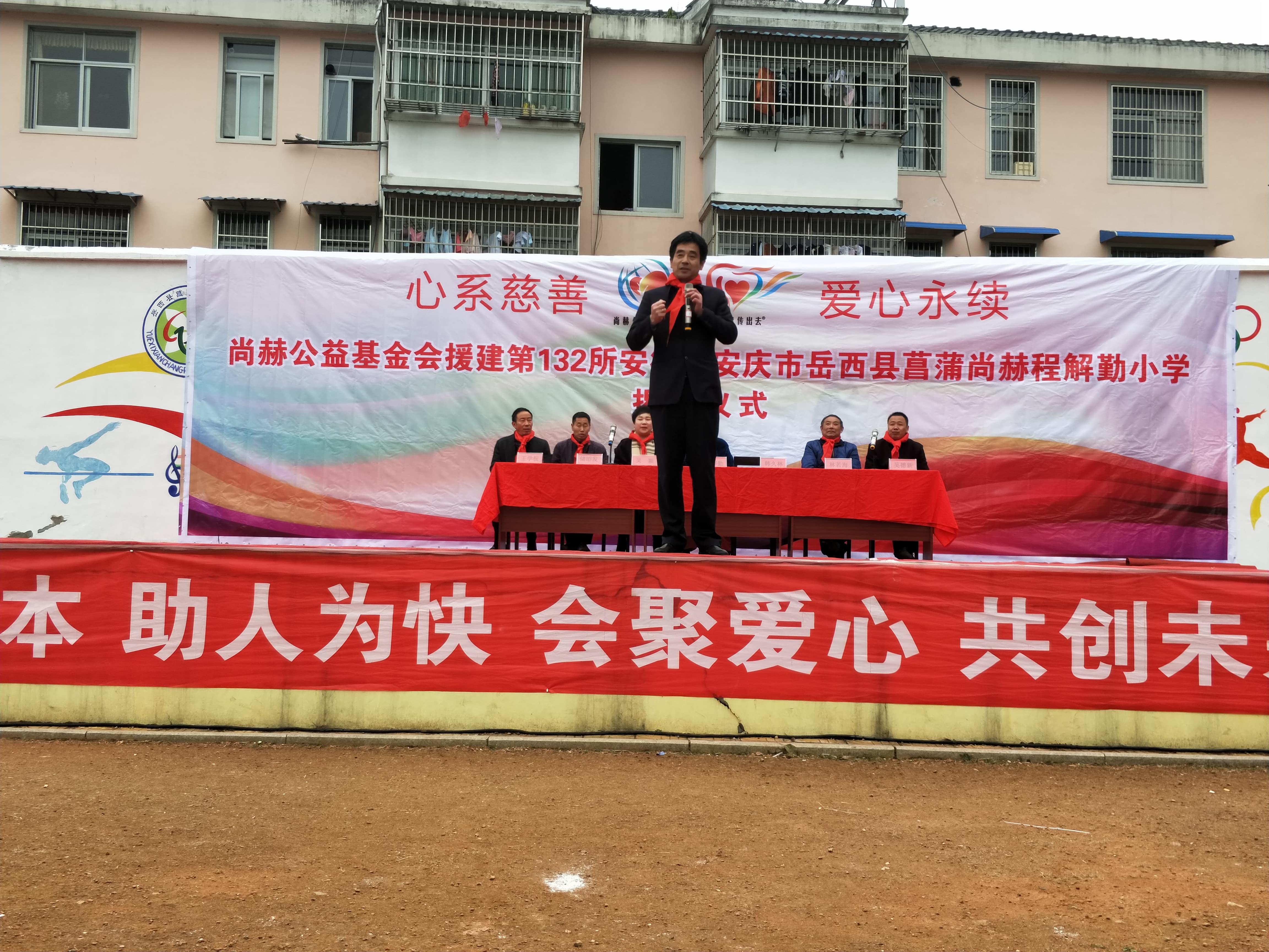 第132所 安庆市岳西县菖蒲星空在线手机版(大中国区)程解勤小学 第132所 安庆市岳西县菖蒲星空在线手机版(大中国区)程解勤小学
