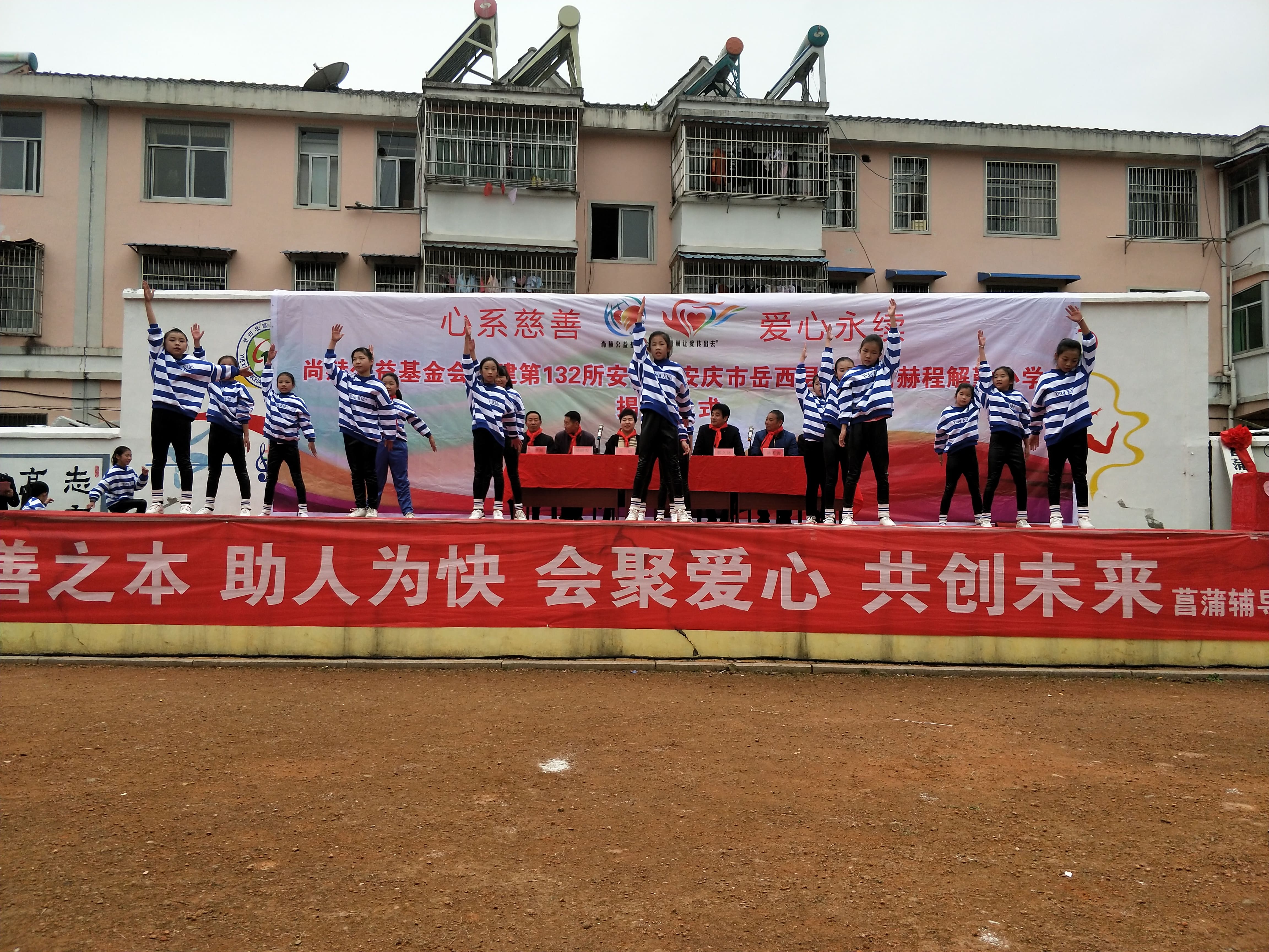 第132所 安庆市岳西县菖蒲星空在线手机版(大中国区)程解勤小学 第132所 安庆市岳西县菖蒲星空在线手机版(大中国区)程解勤小学