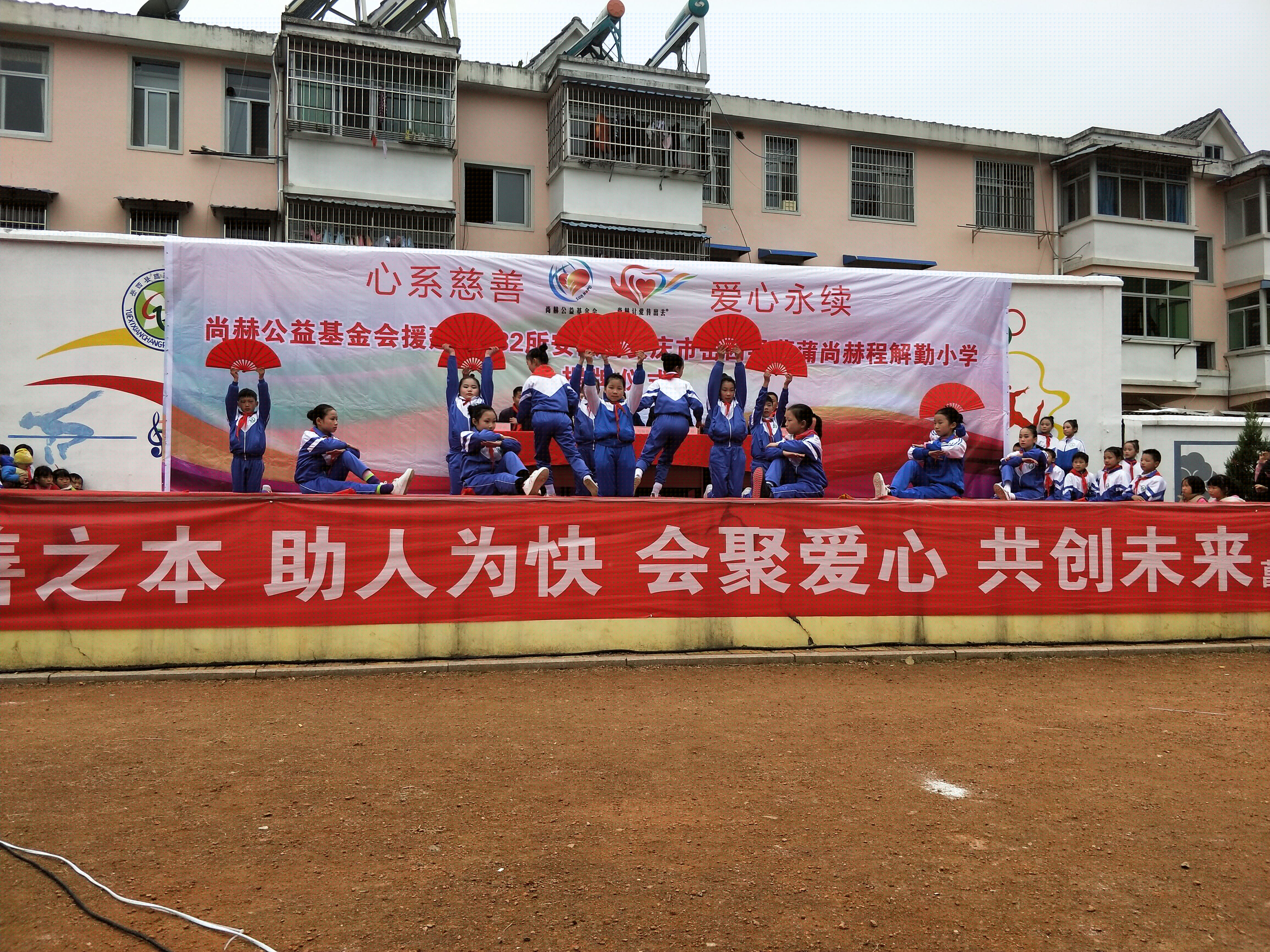第132所 安庆市岳西县菖蒲星空在线手机版(大中国区)程解勤小学 第132所 安庆市岳西县菖蒲星空在线手机版(大中国区)程解勤小学