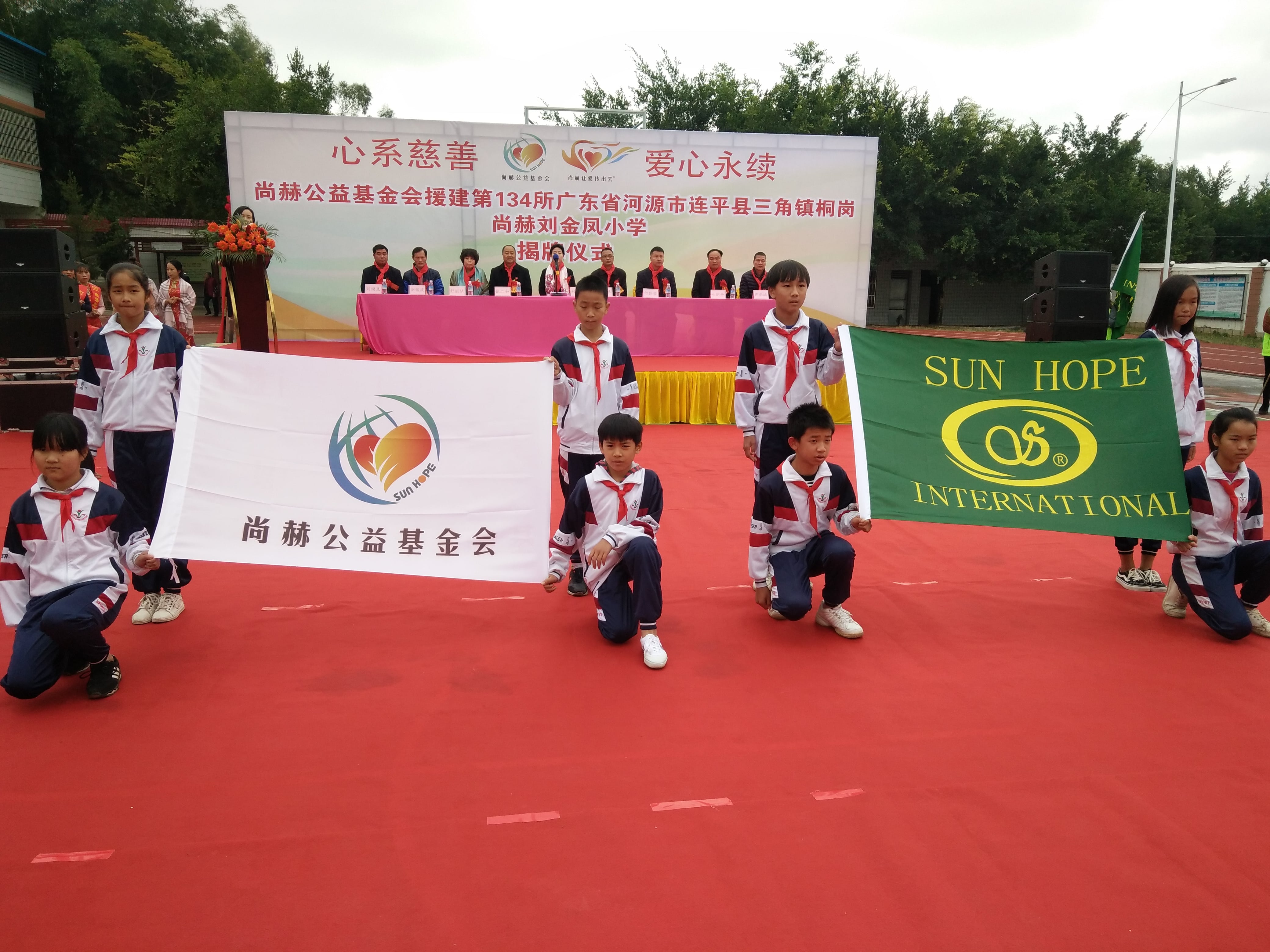 第134所 河源市连平县三角镇桐岗星空在线手机版(大中国区)刘金凤小学 第134所 河源市连平县三角镇桐岗星空在线手机版(大中国区)刘金凤小学