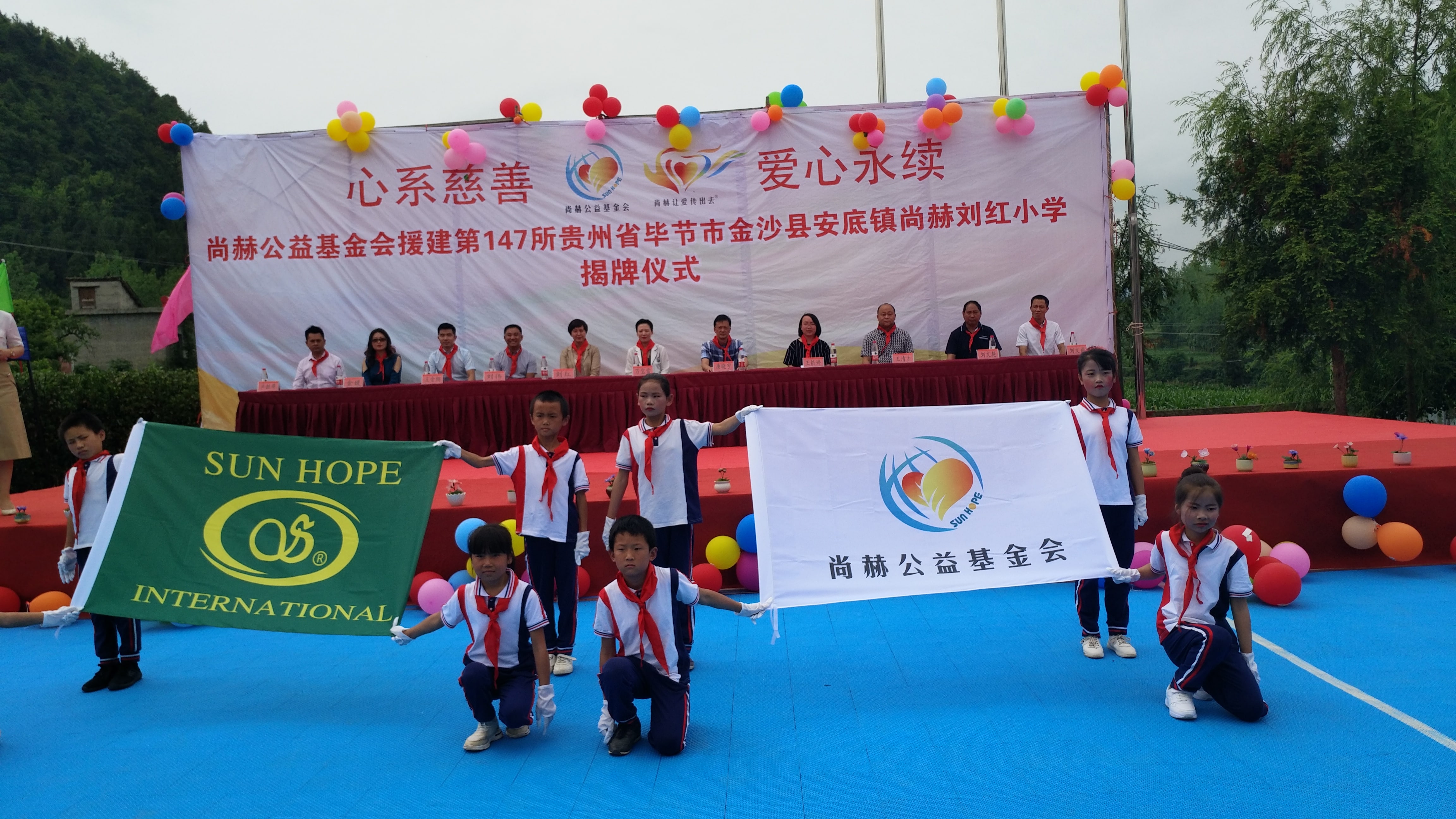 第147所 毕节市金沙县安底镇星空在线手机版(大中国区)刘红小学 第147所 毕节市金沙县安底镇星空在线手机版(大中国区)刘红小学