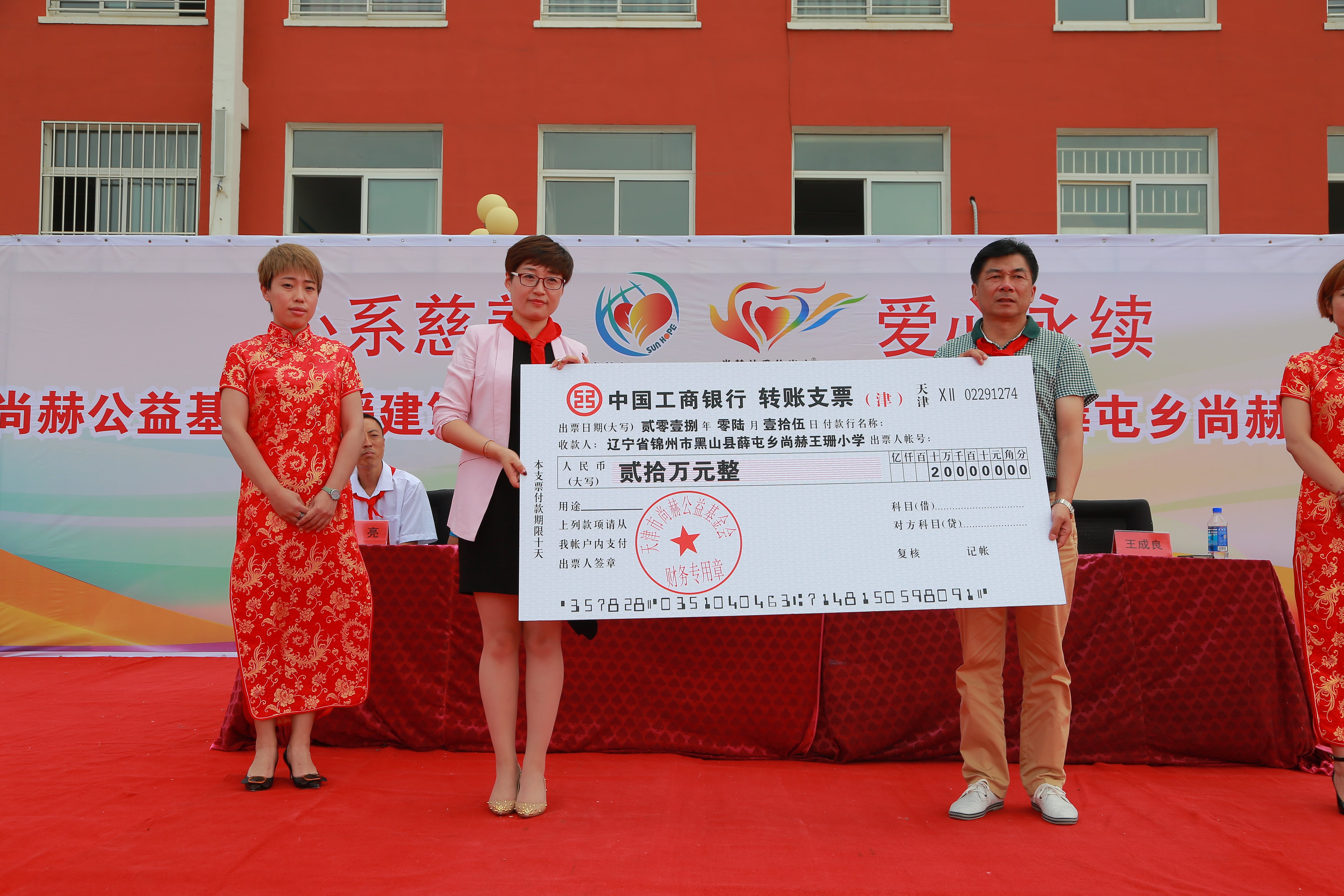 第150所 锦州市黑山县薛屯乡星空在线手机版(大中国区)王珊小学 第150所 锦州市黑山县薛屯乡星空在线手机版(大中国区)王珊小学