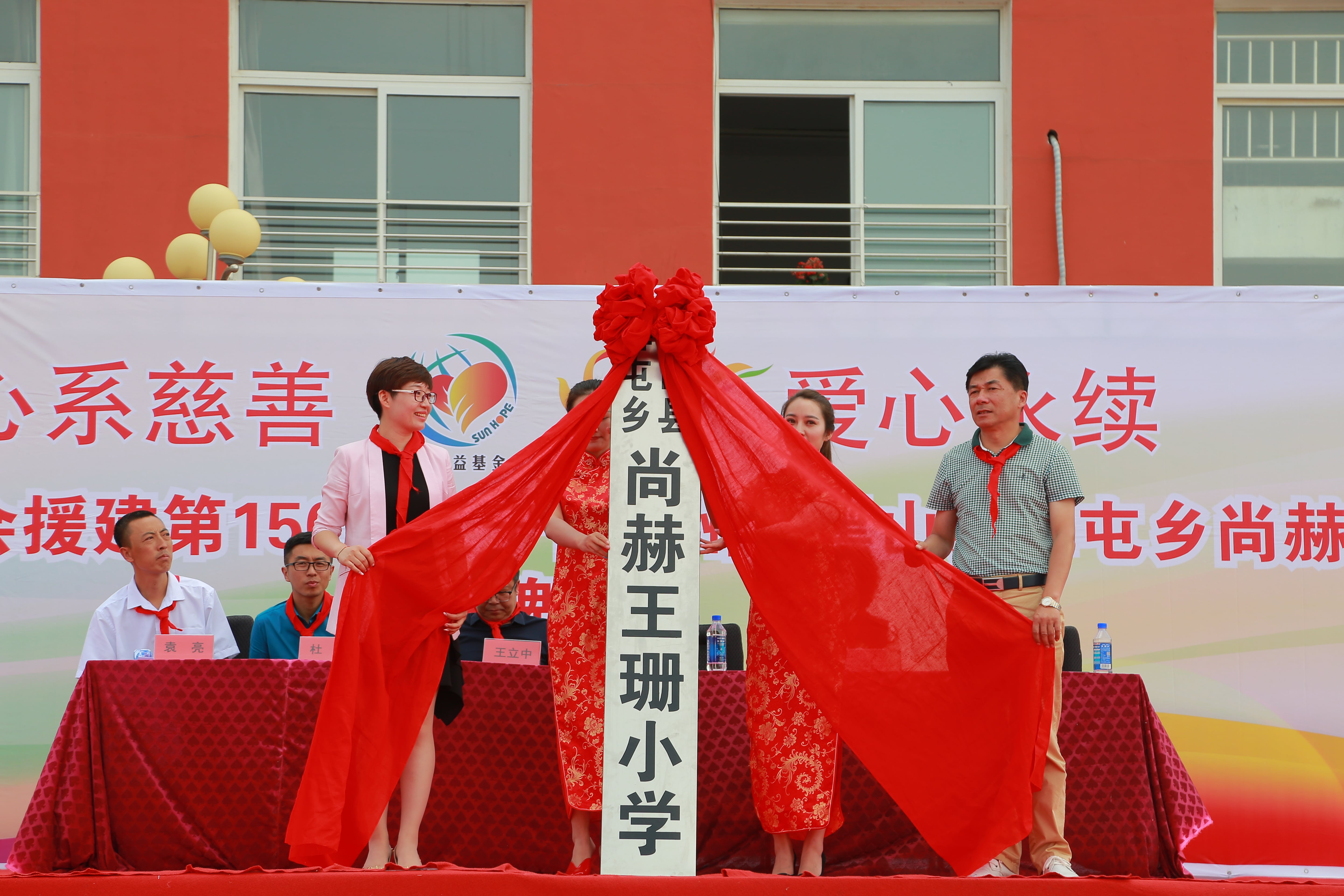 第150所 锦州市黑山县薛屯乡星空在线手机版(大中国区)王珊小学 第150所 锦州市黑山县薛屯乡星空在线手机版(大中国区)王珊小学