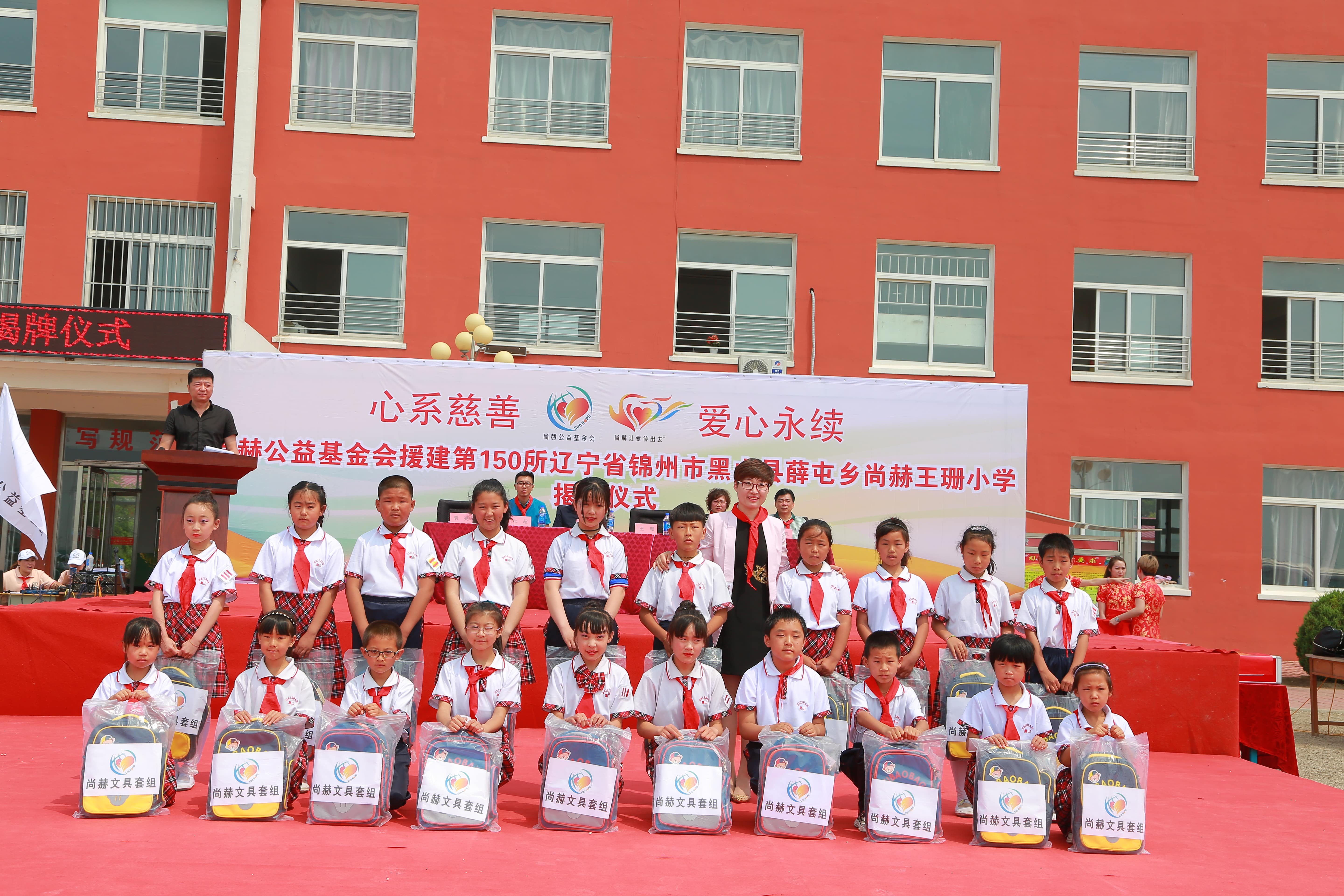 第150所 锦州市黑山县薛屯乡星空在线手机版(大中国区)王珊小学 第150所 锦州市黑山县薛屯乡星空在线手机版(大中国区)王珊小学