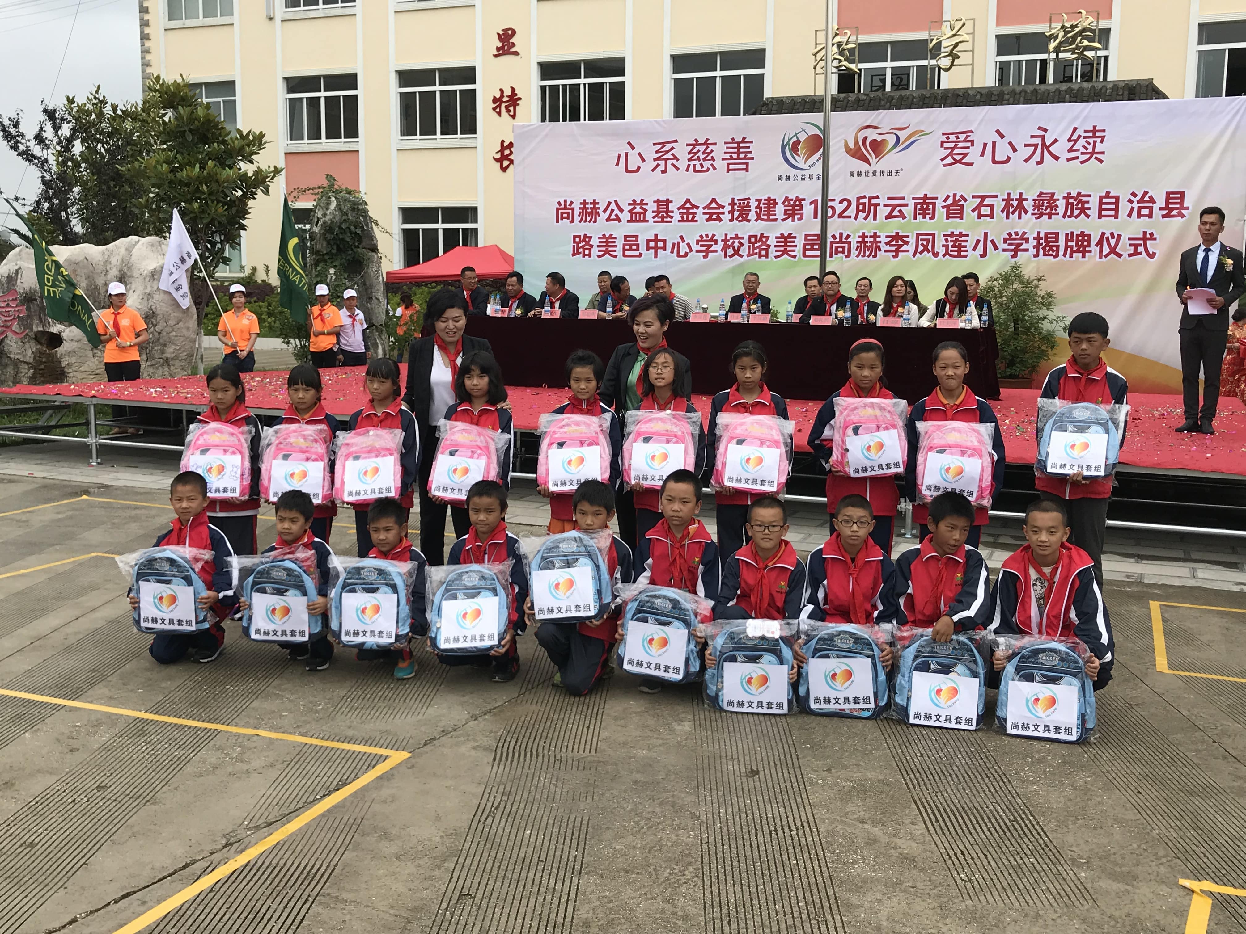 第152所 石林彝族自治县路美邑中心学校路美邑星空在线手机版(大中国区)李凤莲小学 第152所 石林彝族自治县路美邑中心学校路美邑星空在线手机版(大中国区)李凤莲小学