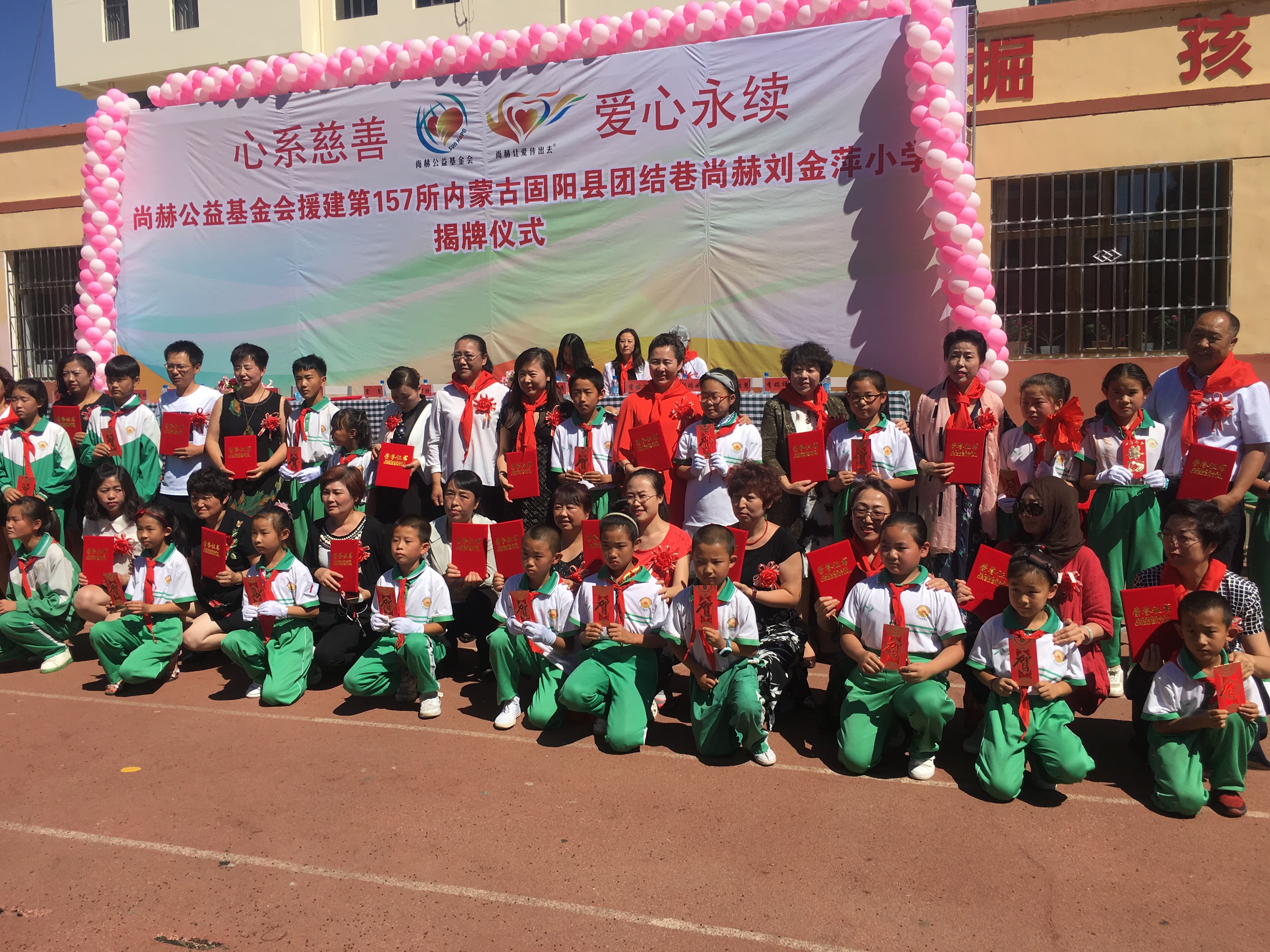 第157所 固阳县团结巷星空在线手机版(大中国区)刘金萍小学 第157所 固阳县团结巷星空在线手机版(大中国区)刘金萍小学