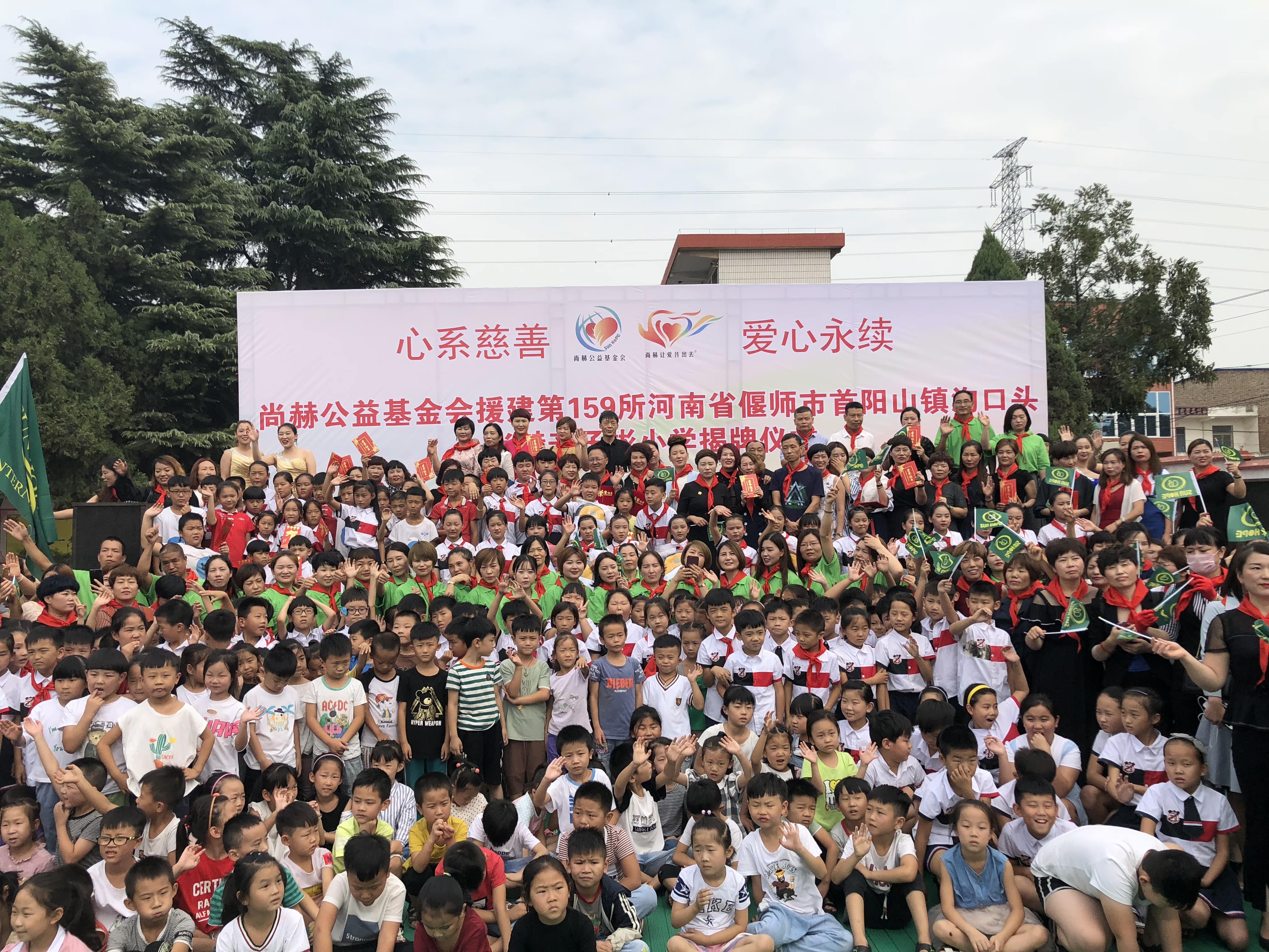 第159所 河南省偃师市首阳山镇沟口头星空在线手机版(大中国区)辛子彬小学 第159所 河南省偃师市首阳山镇沟口头星空在线手机版(大中国区)辛子彬小学