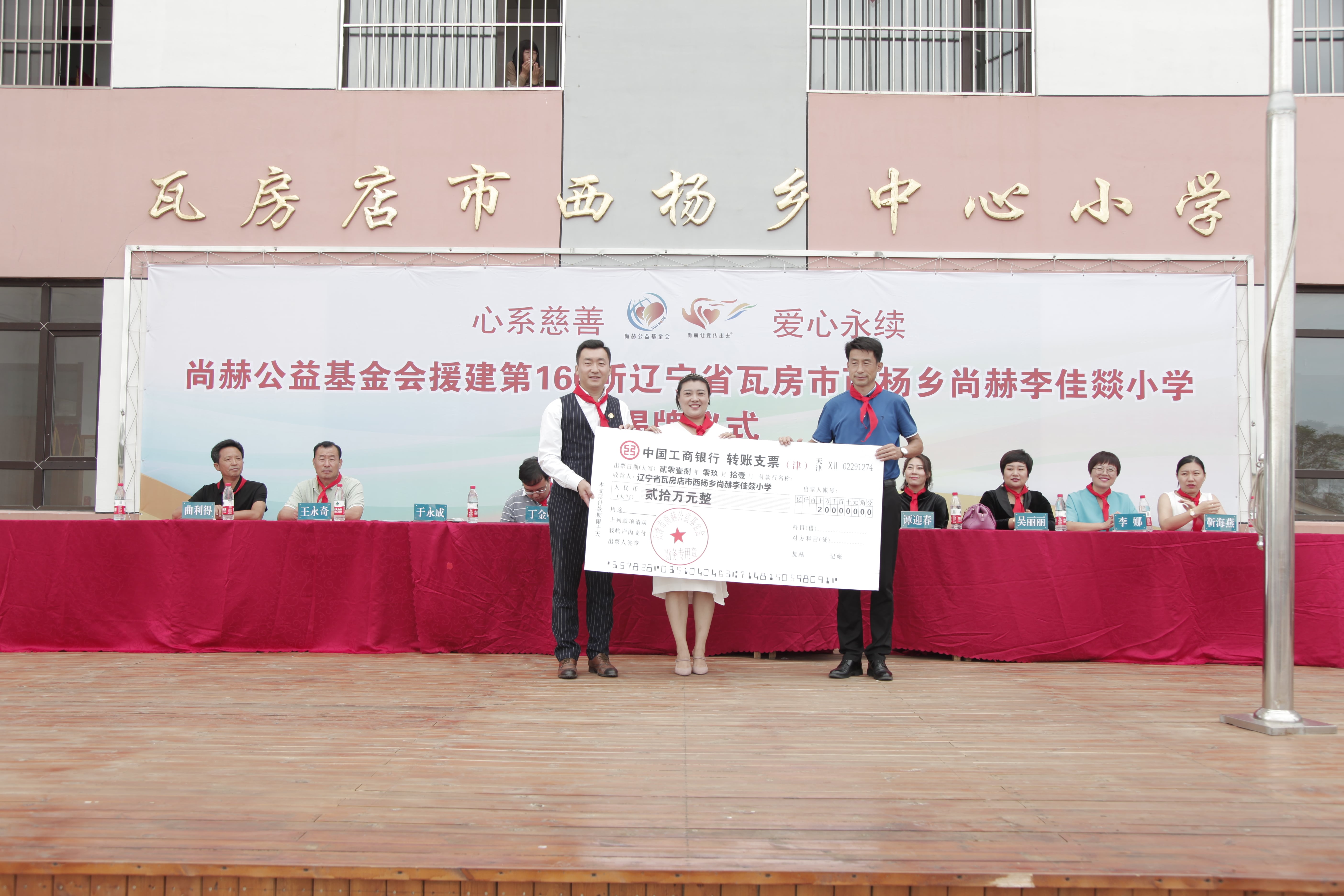 第160所 瓦房店市西杨乡星空在线手机版(大中国区)李佳燚小学 第160所 瓦房店市西杨乡星空在线手机版(大中国区)李佳燚小学