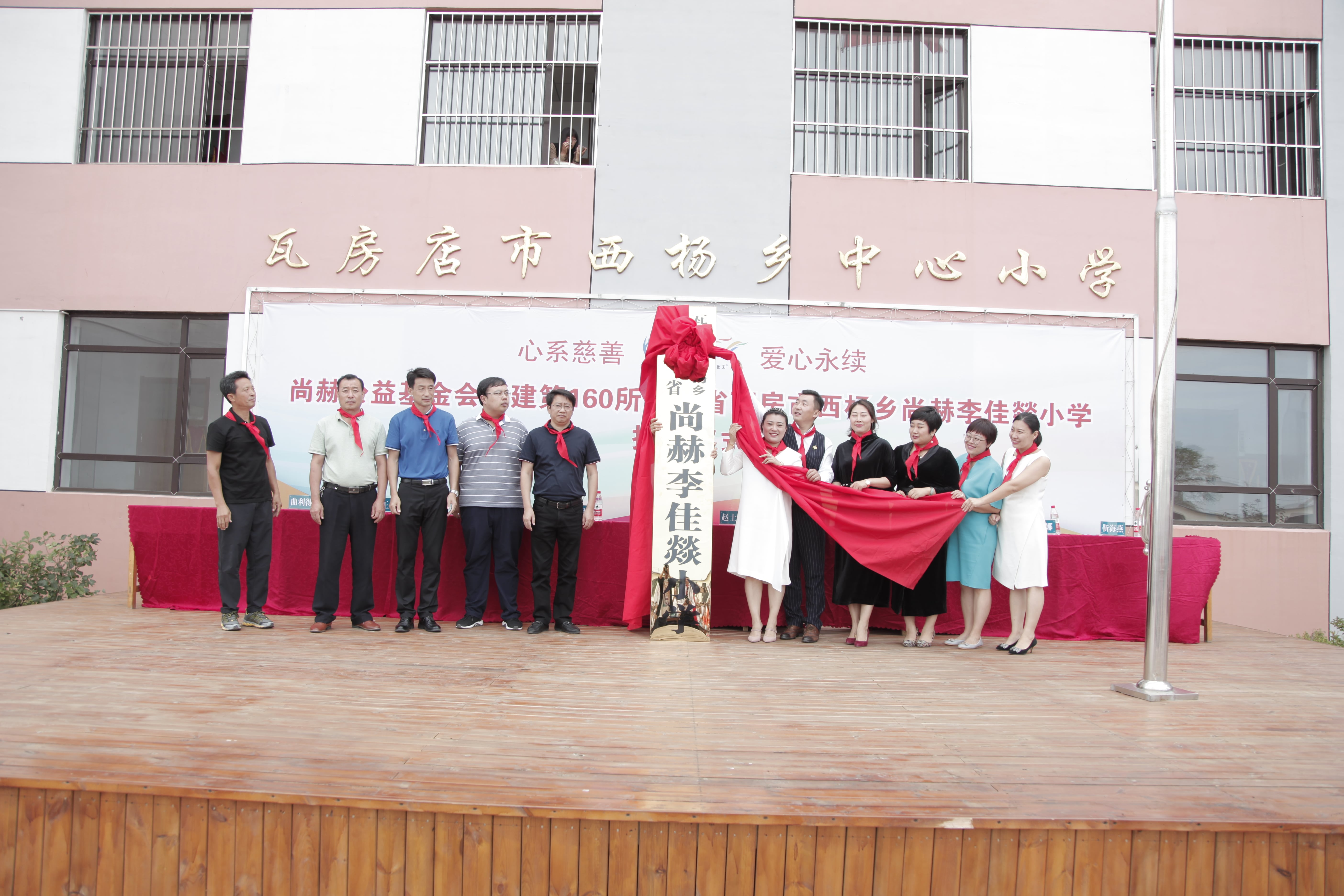 第160所 瓦房店市西杨乡星空在线手机版(大中国区)李佳燚小学 第160所 瓦房店市西杨乡星空在线手机版(大中国区)李佳燚小学