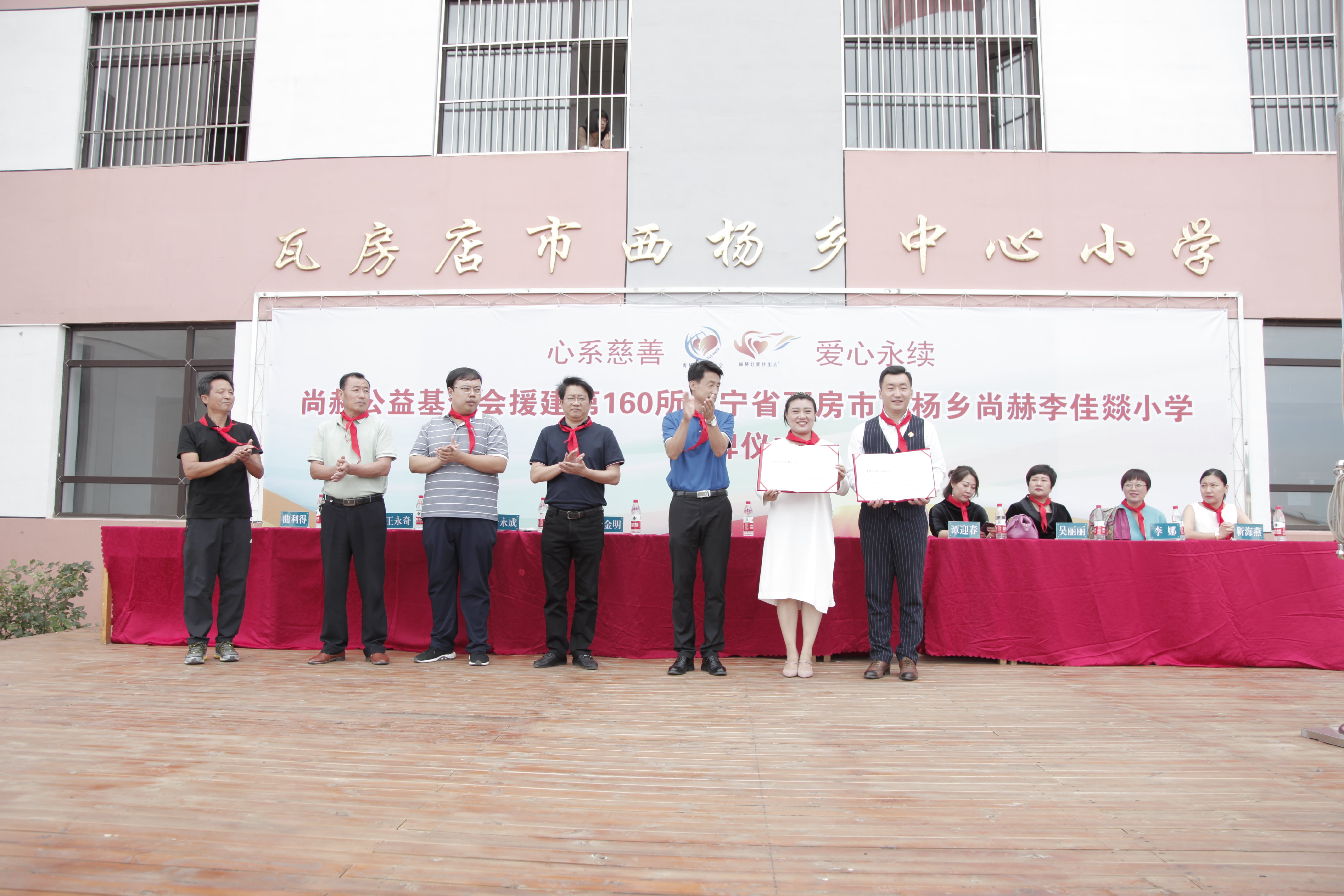 第160所 瓦房店市西杨乡星空在线手机版(大中国区)李佳燚小学 第160所 瓦房店市西杨乡星空在线手机版(大中国区)李佳燚小学