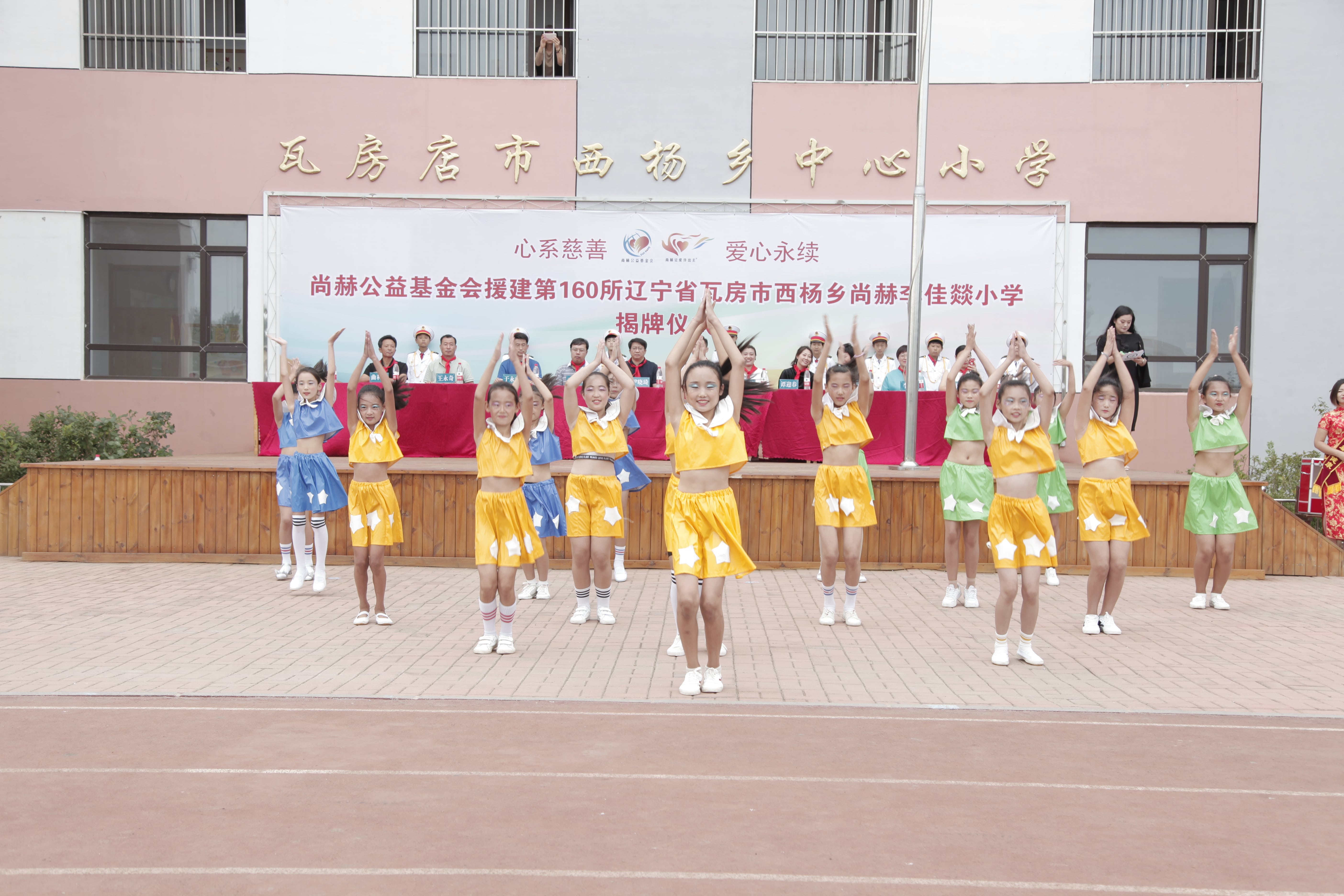 第160所 瓦房店市西杨乡星空在线手机版(大中国区)李佳燚小学 第160所 瓦房店市西杨乡星空在线手机版(大中国区)李佳燚小学