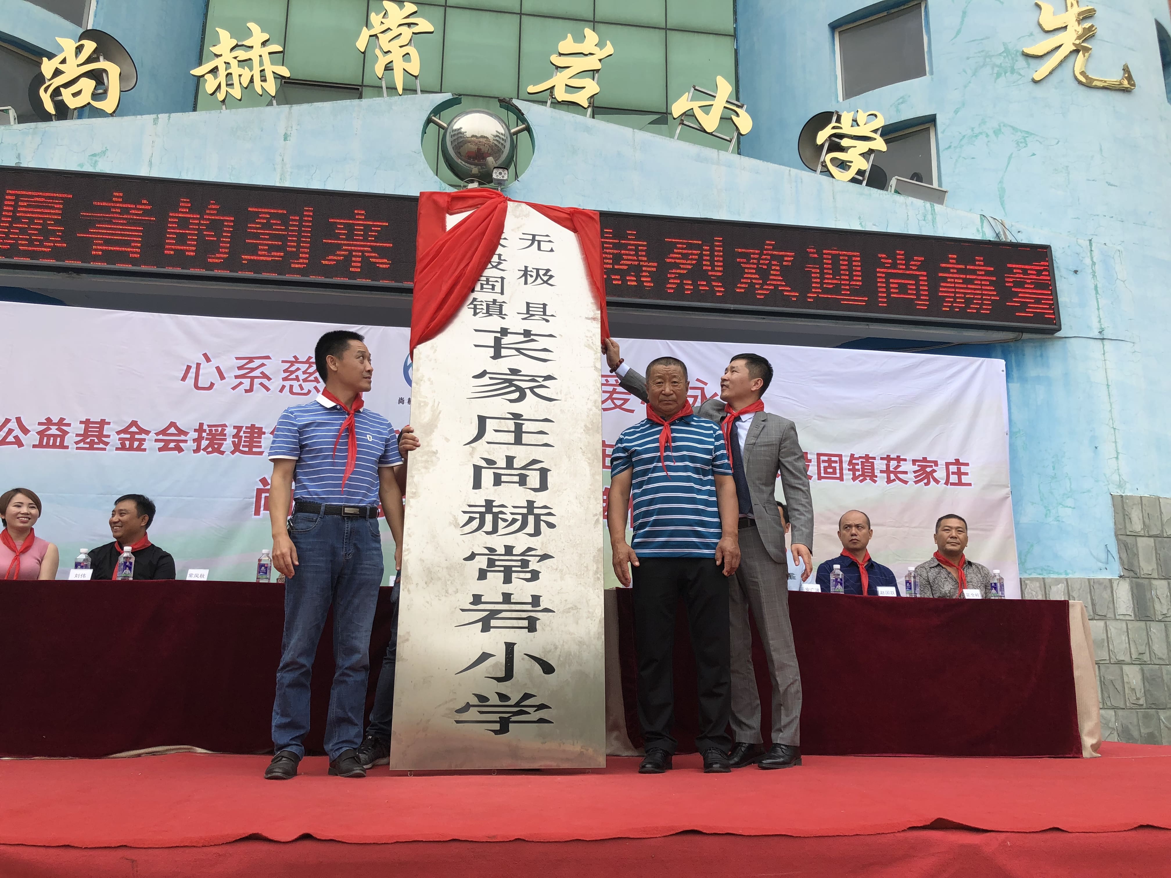 第161所 石家庄市无极县张段固镇苌家庄星空在线手机版(大中国区)常岩小学 第161所 石家庄市无极县张段固镇苌家庄星空在线手机版(大中国区)常岩小学
