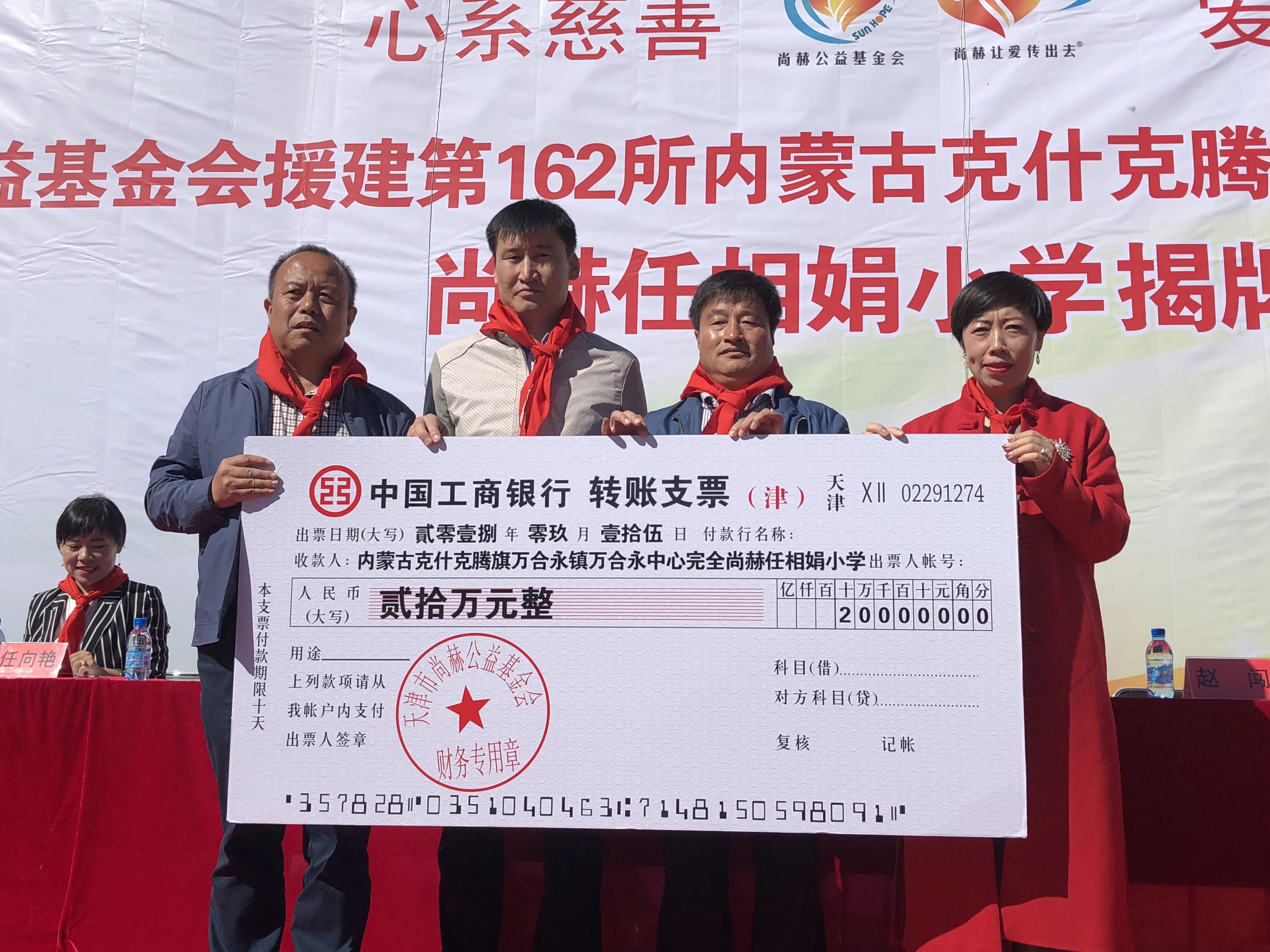 第162所 克什克腾旗万合永镇万合永中心完全星空在线手机版(大中国区)任相娟小学 第162所 克什克腾旗万合永镇万合永中心完全星空在线手机版(大中国区)任相娟小学