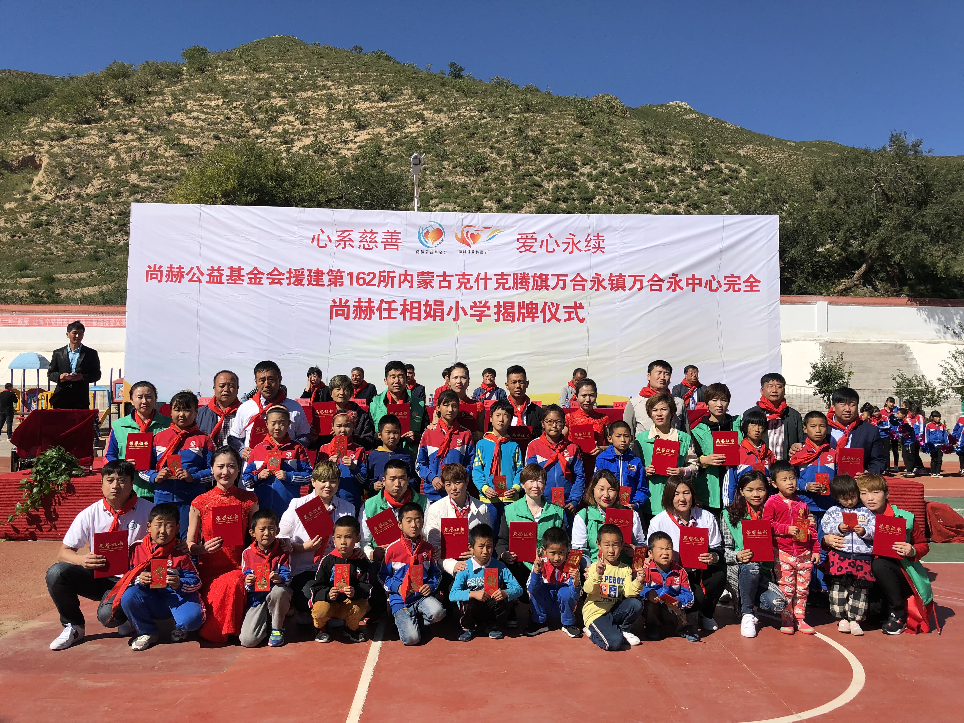 第162所 克什克腾旗万合永镇万合永中心完全星空在线手机版(大中国区)任相娟小学 第162所 克什克腾旗万合永镇万合永中心完全星空在线手机版(大中国区)任相娟小学