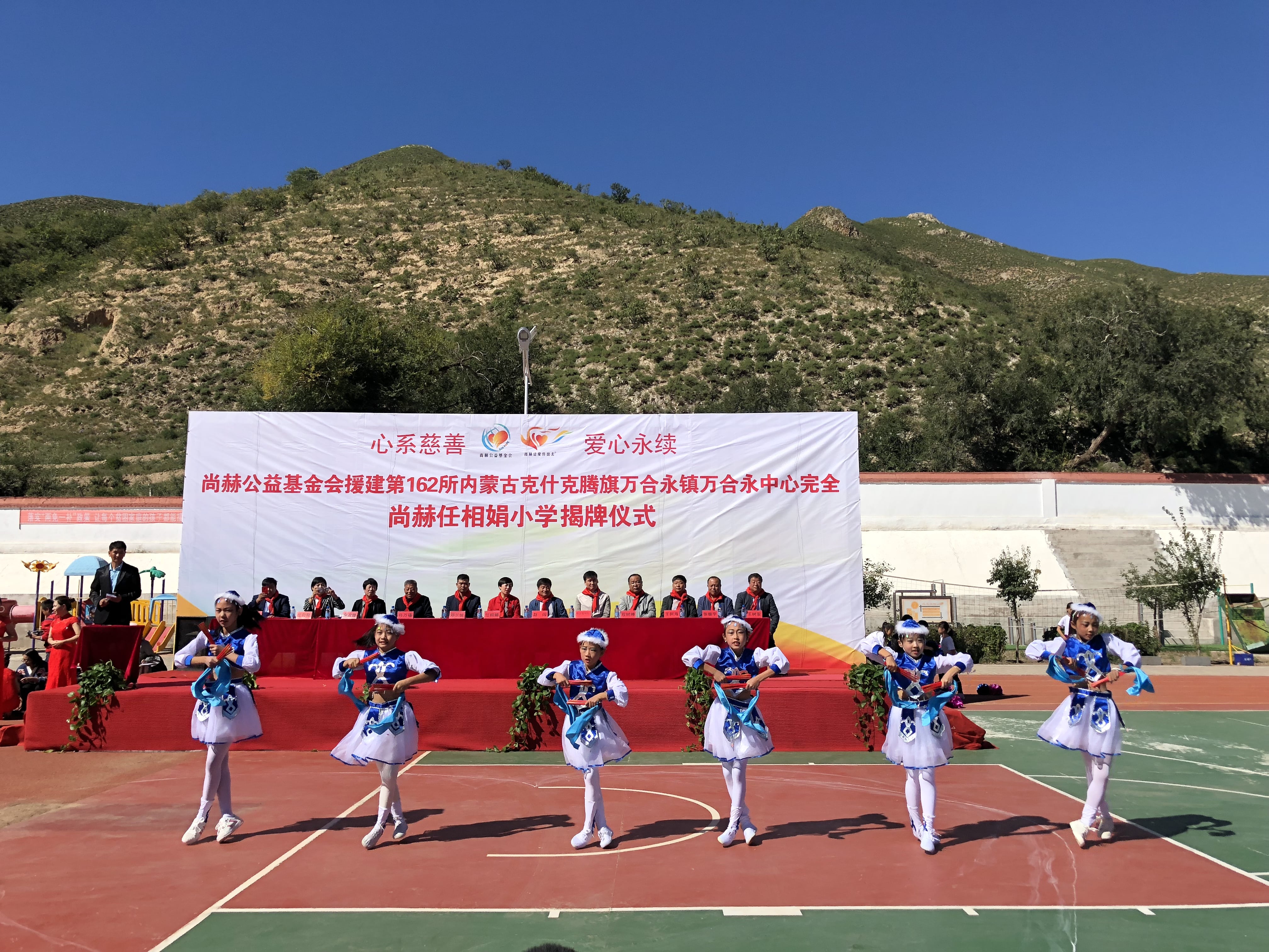 第162所 克什克腾旗万合永镇万合永中心完全星空在线手机版(大中国区)任相娟小学 第162所 克什克腾旗万合永镇万合永中心完全星空在线手机版(大中国区)任相娟小学