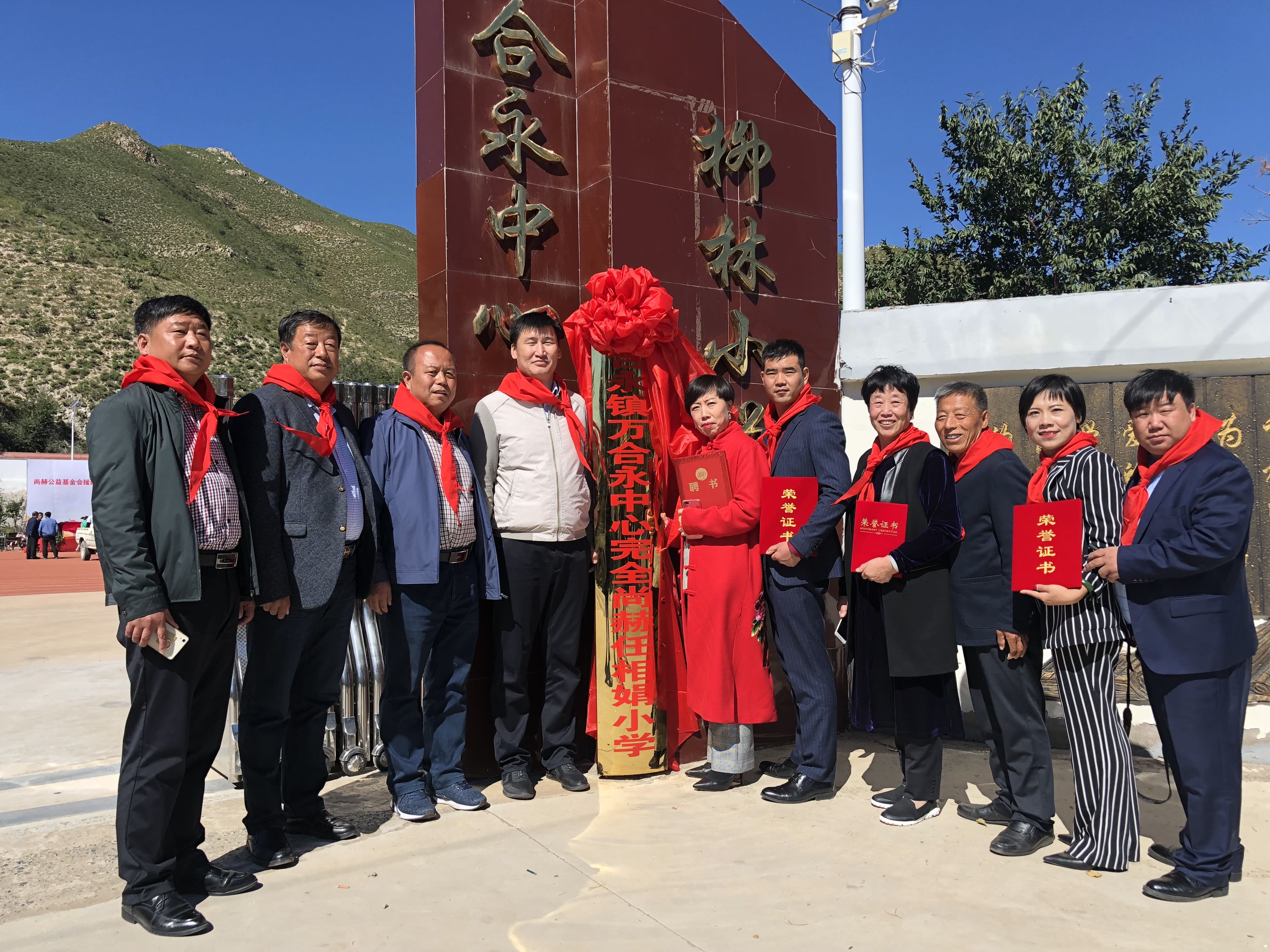 第162所 克什克腾旗万合永镇万合永中心完全星空在线手机版(大中国区)任相娟小学 第162所 克什克腾旗万合永镇万合永中心完全星空在线手机版(大中国区)任相娟小学