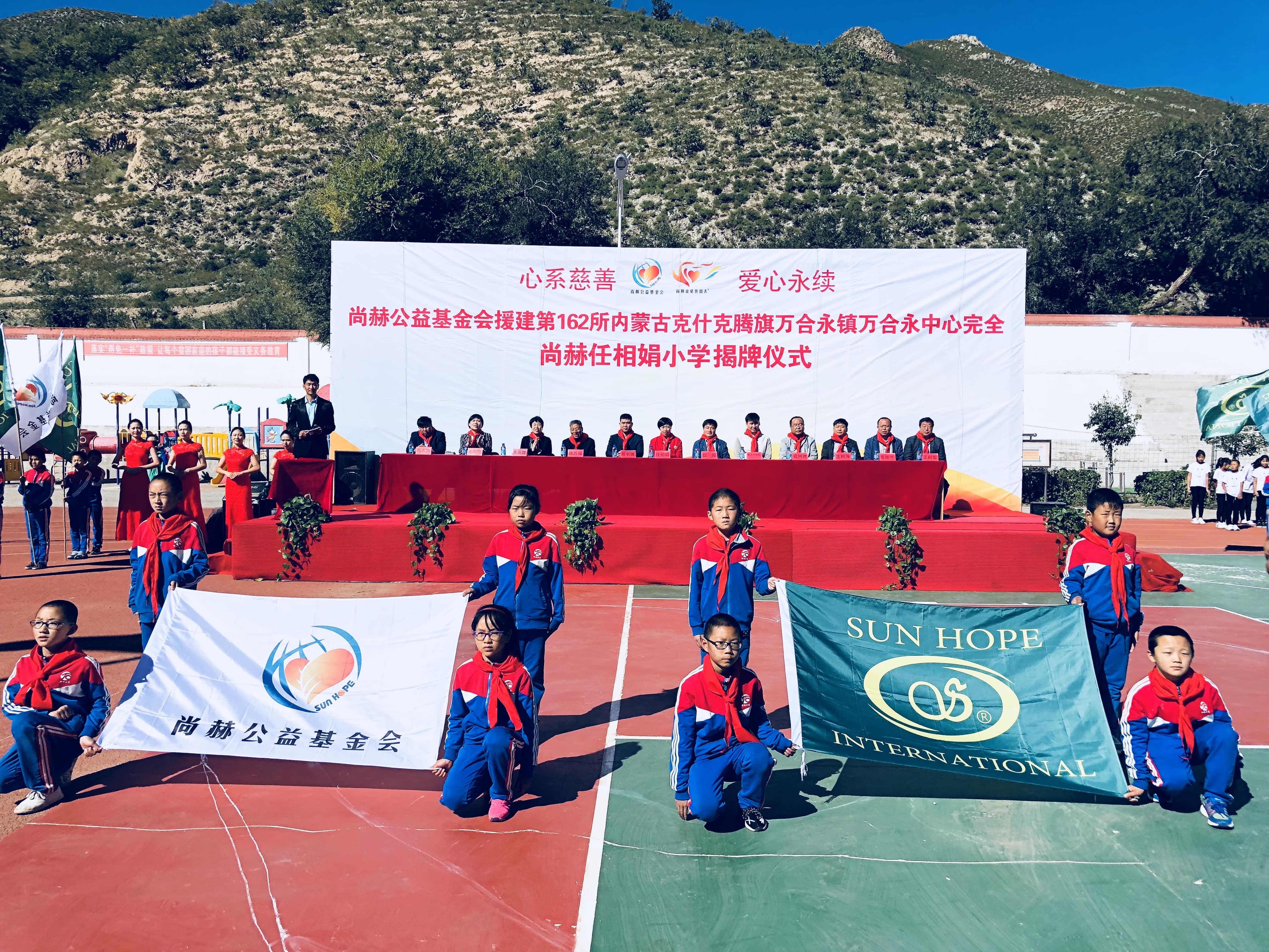 第162所 克什克腾旗万合永镇万合永中心完全星空在线手机版(大中国区)任相娟小学 第162所 克什克腾旗万合永镇万合永中心完全星空在线手机版(大中国区)任相娟小学