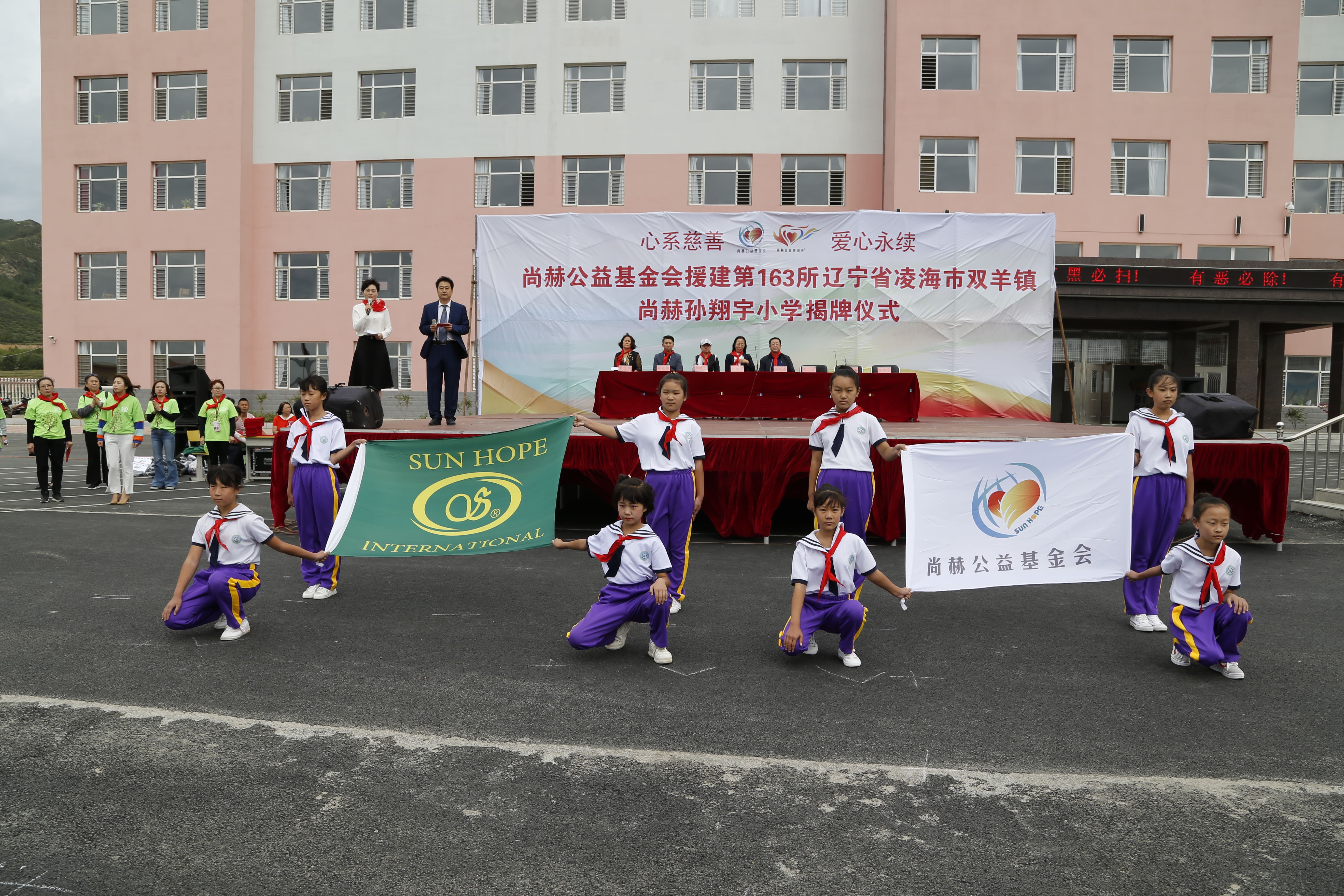 第163所 凌海市双羊镇星空在线手机版(大中国区)孙翔宇小学 第163所 凌海市双羊镇星空在线手机版(大中国区)孙翔宇小学