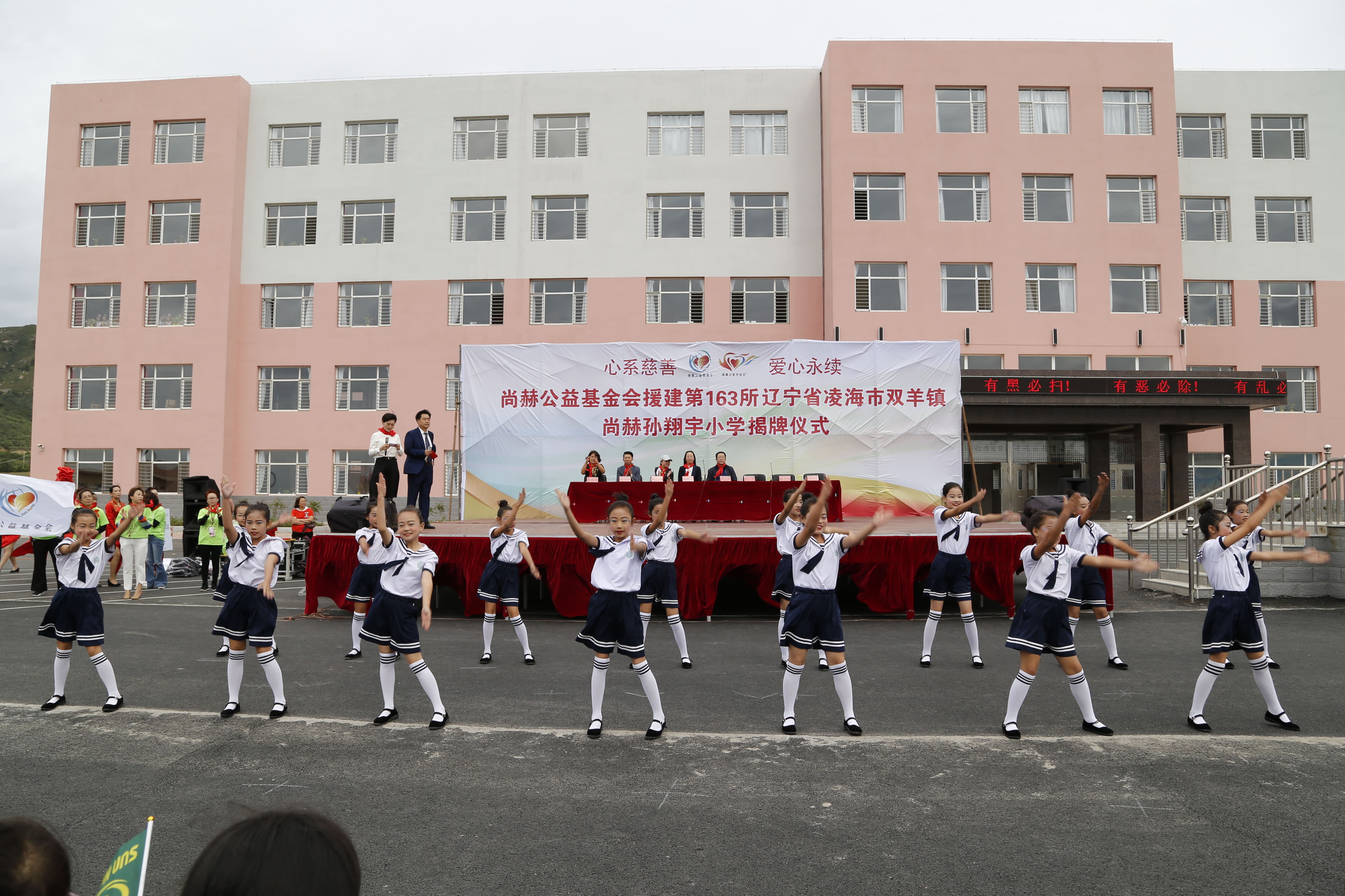 第163所 凌海市双羊镇星空在线手机版(大中国区)孙翔宇小学 第163所 凌海市双羊镇星空在线手机版(大中国区)孙翔宇小学