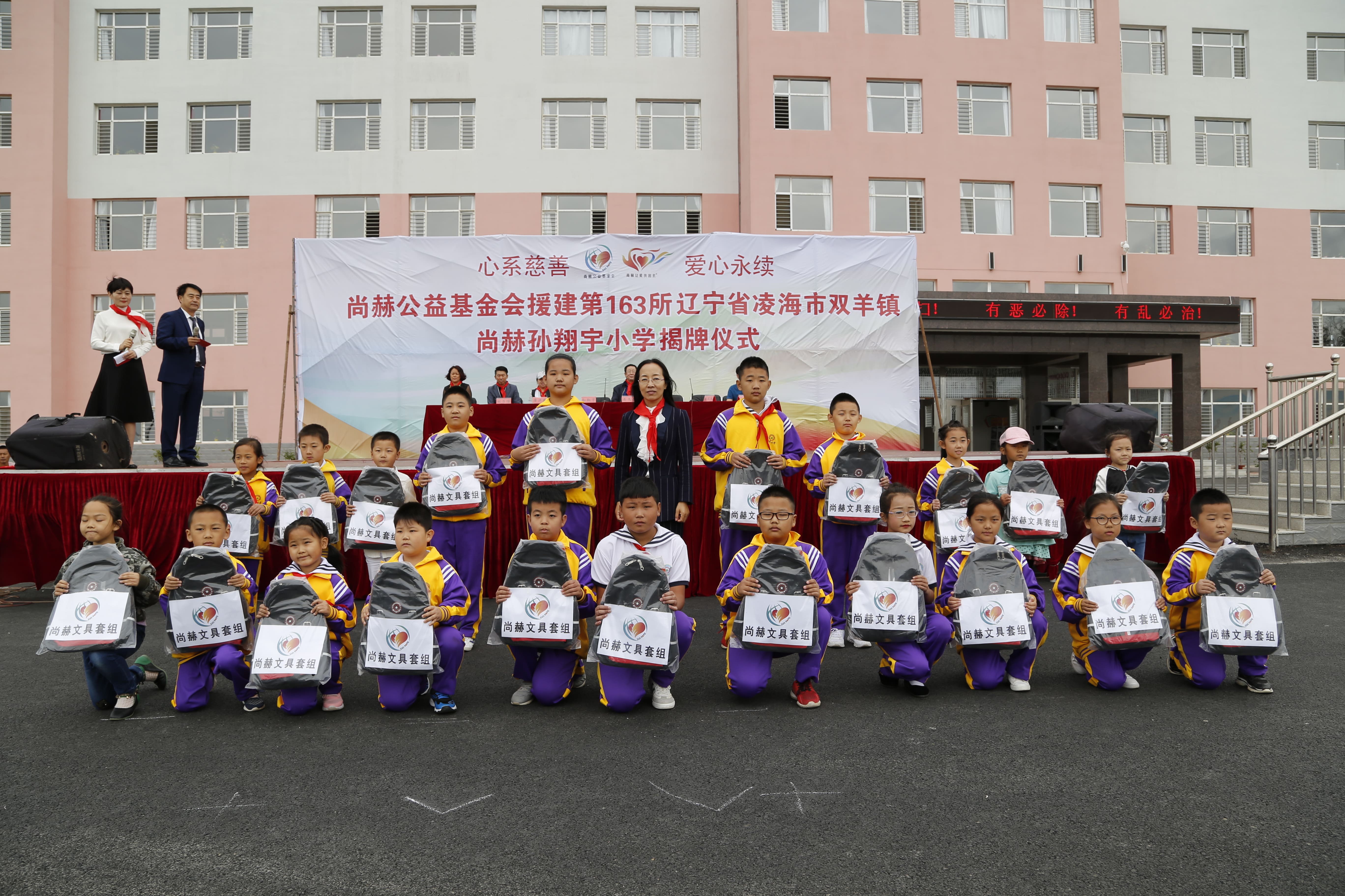 第163所 凌海市双羊镇星空在线手机版(大中国区)孙翔宇小学 第163所 凌海市双羊镇星空在线手机版(大中国区)孙翔宇小学